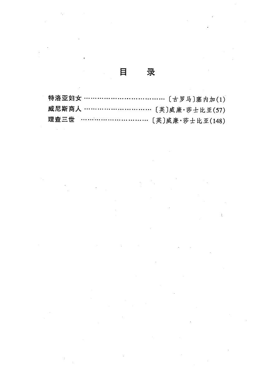 剧本选2.pdf
