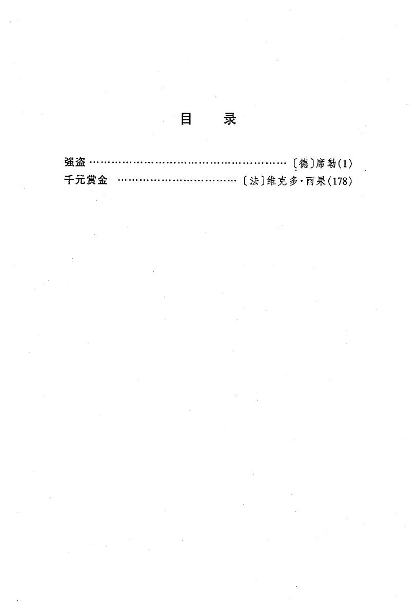 剧本选7.pdf