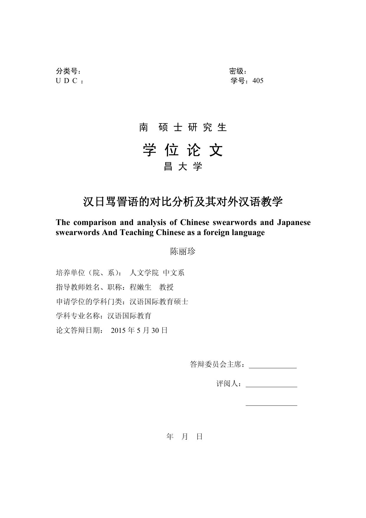 侵权补充责任研究