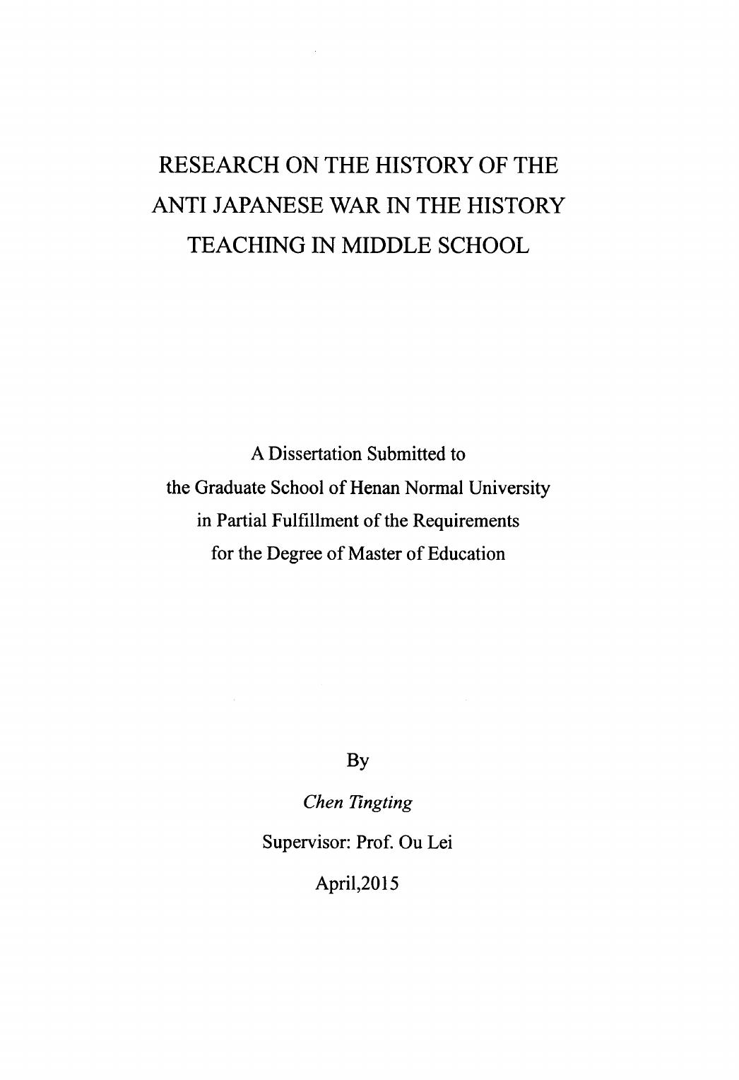 陈婷婷. 中学教科书中抗日战争问题的教学研究[D].河南师范大学,2015.