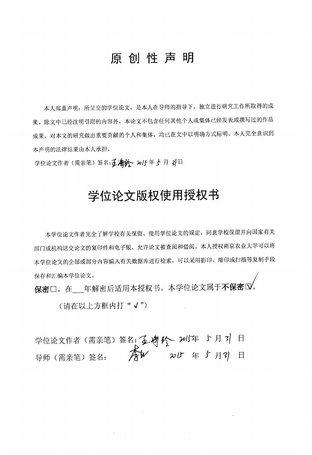 王海玲. 《建筑的造型》翻译报告[D].南京农业大学,2015.