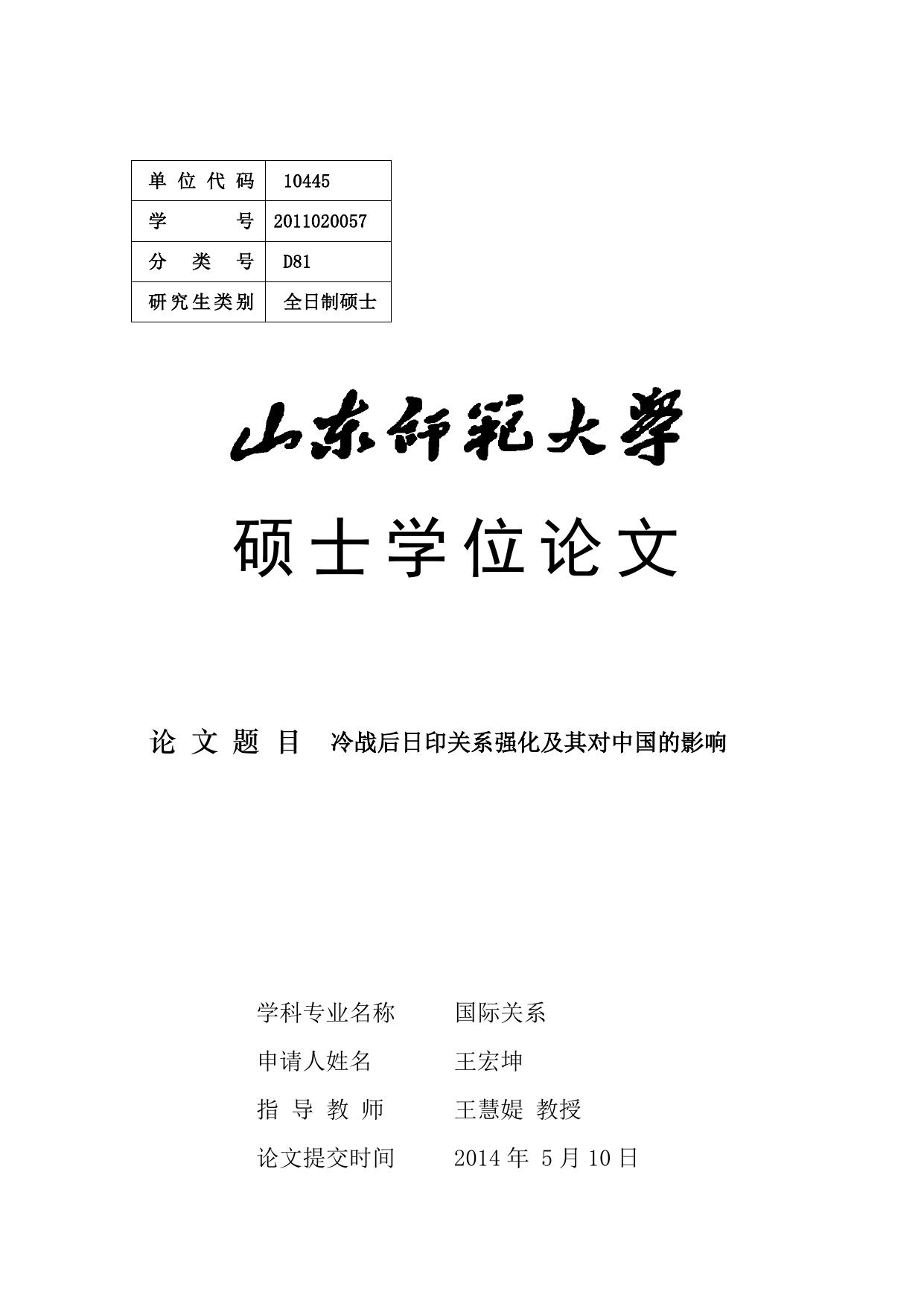 冷战时期，日本和印度分属美苏为首代表的东西方两大阵营，两国关系一直外于平淡状态
