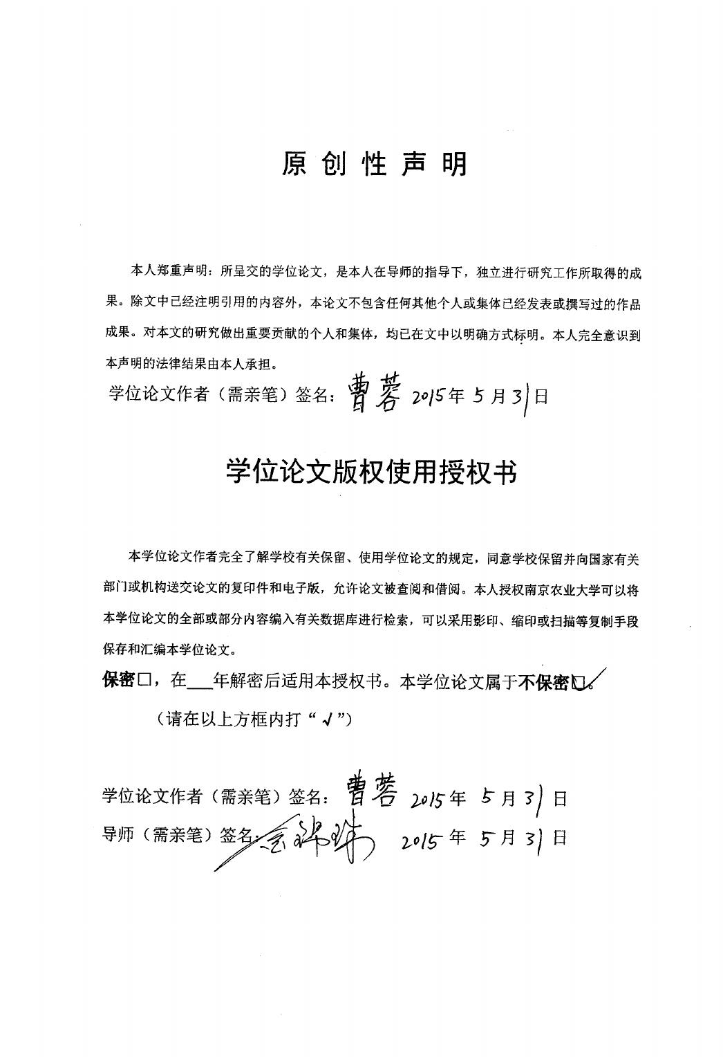 曹蓉. 功能代偿策略指导下的日汉翻译[D].南京农业大学,2015.