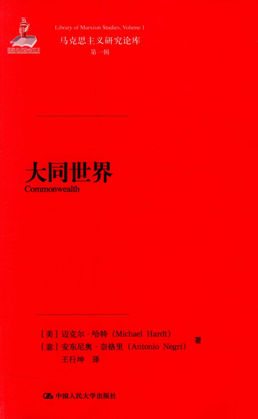 大同世界