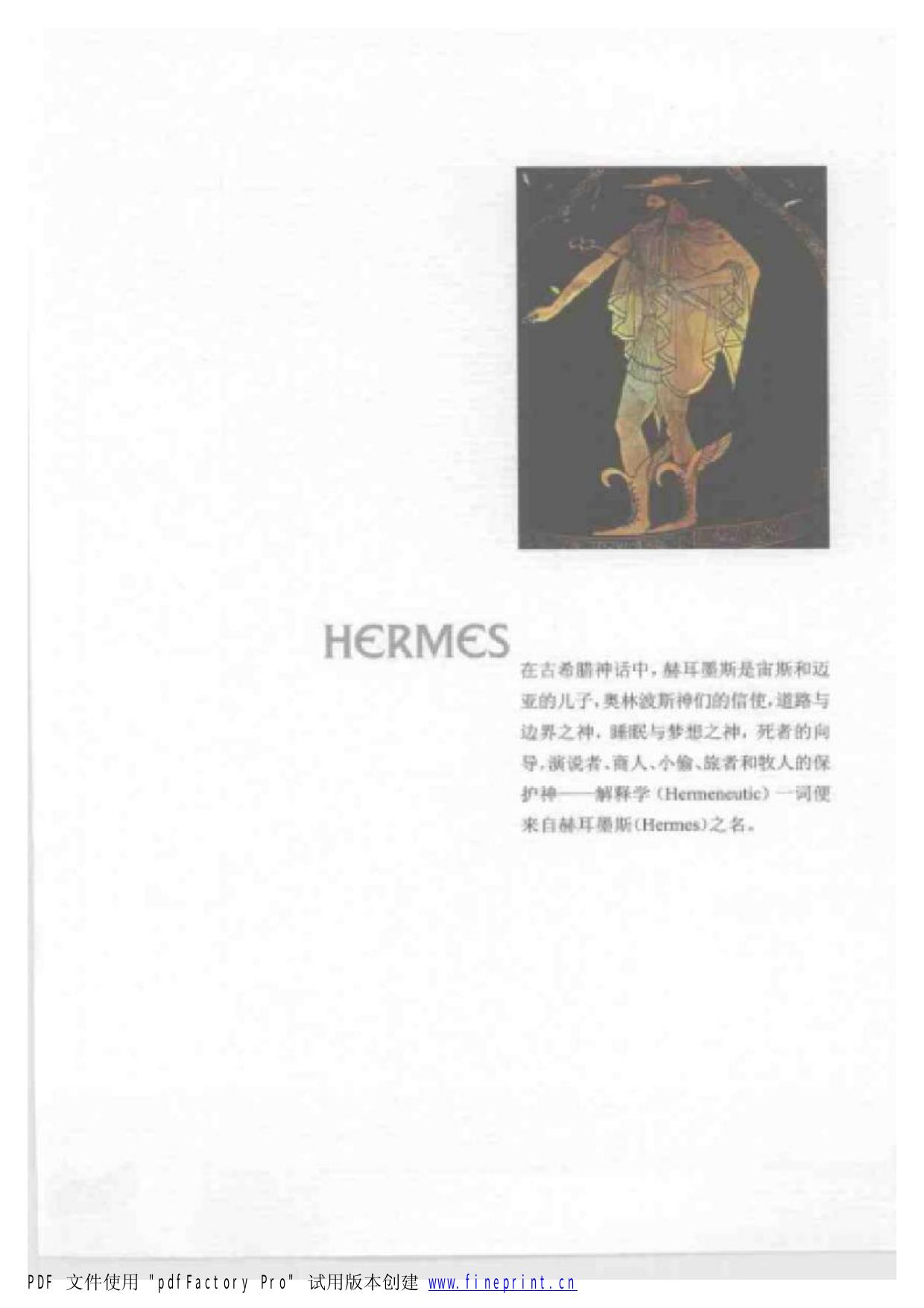 阿威罗伊论《王制》