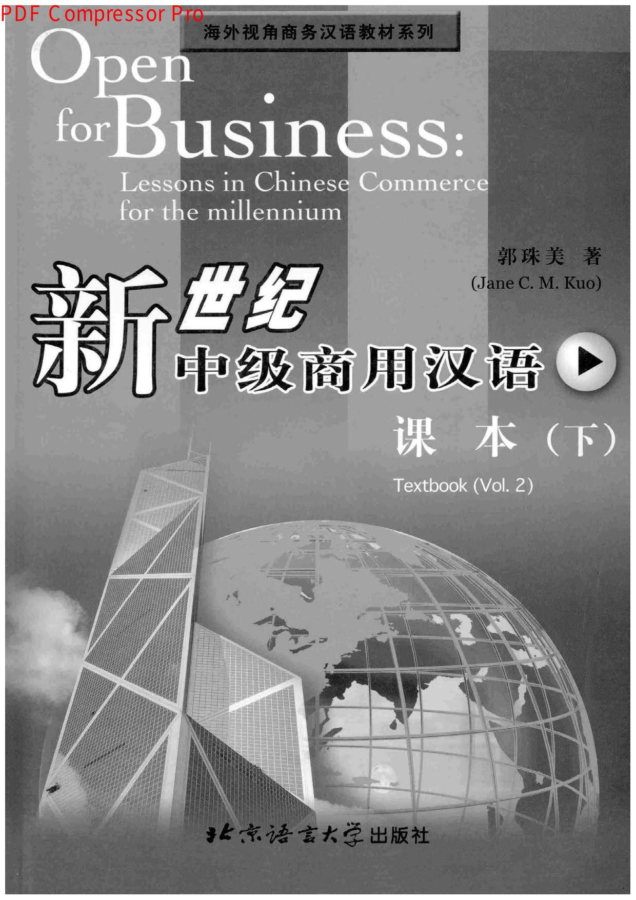 新世紀中級商用漢語 Open for Business (Textbook 2)