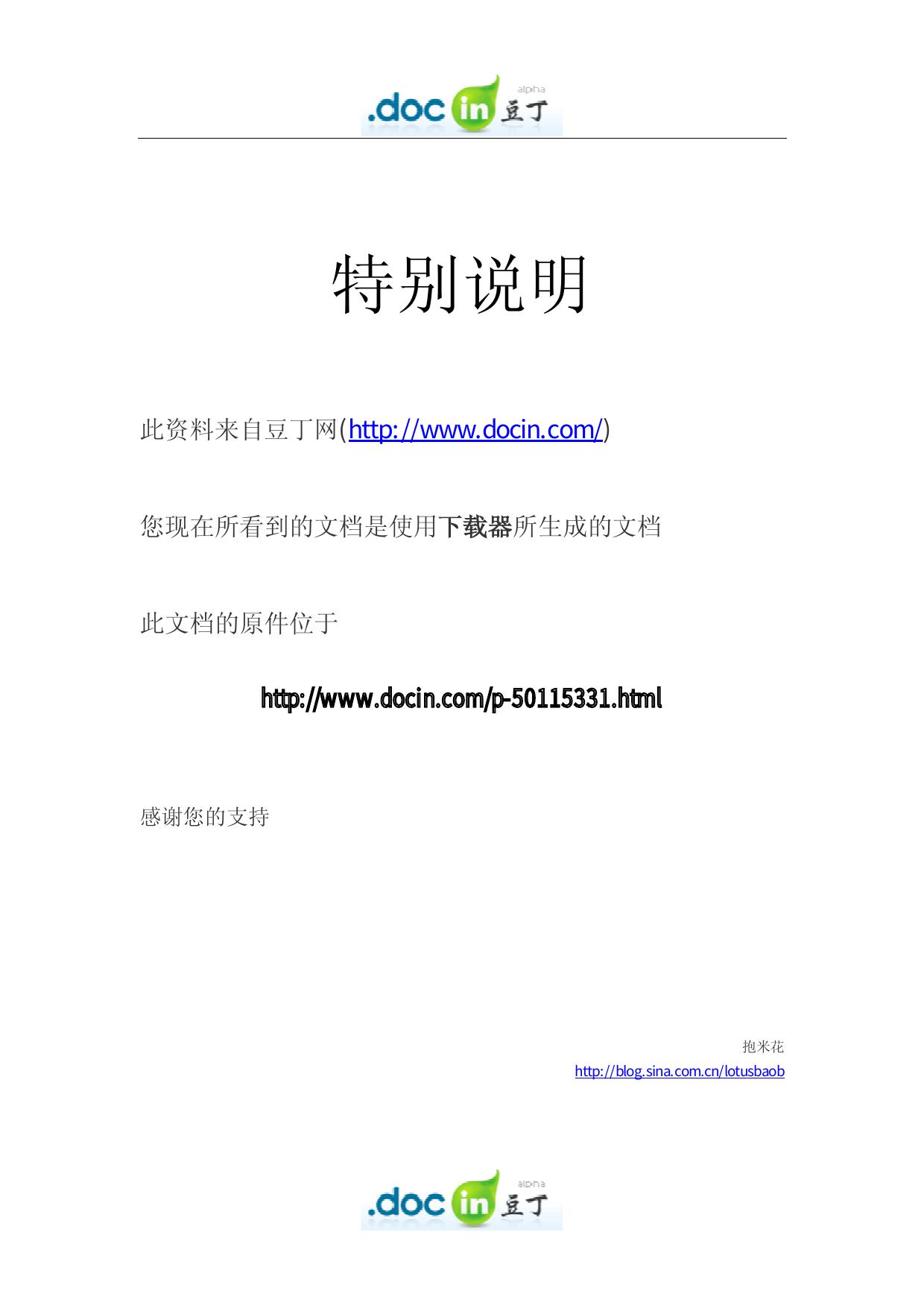 张志春详解《奇门遁甲秘笈大全》