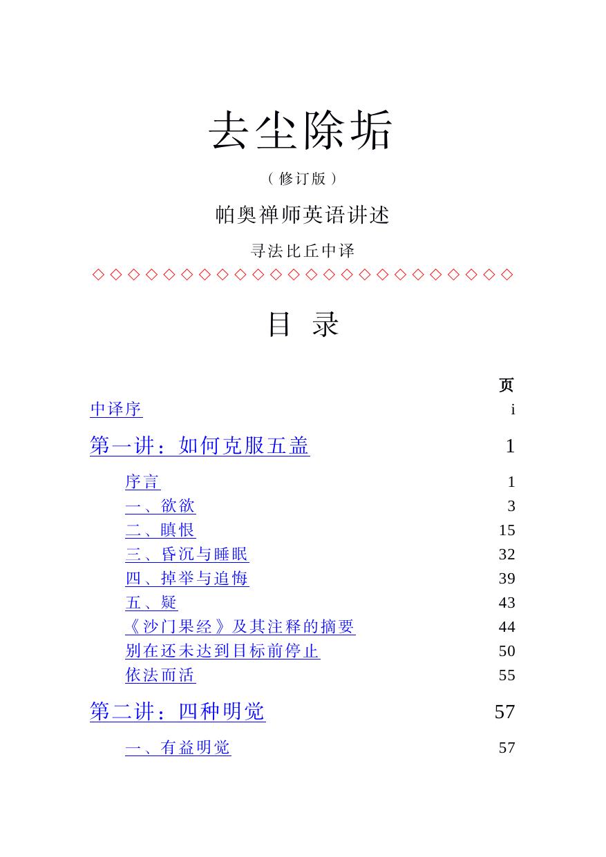 中文範本