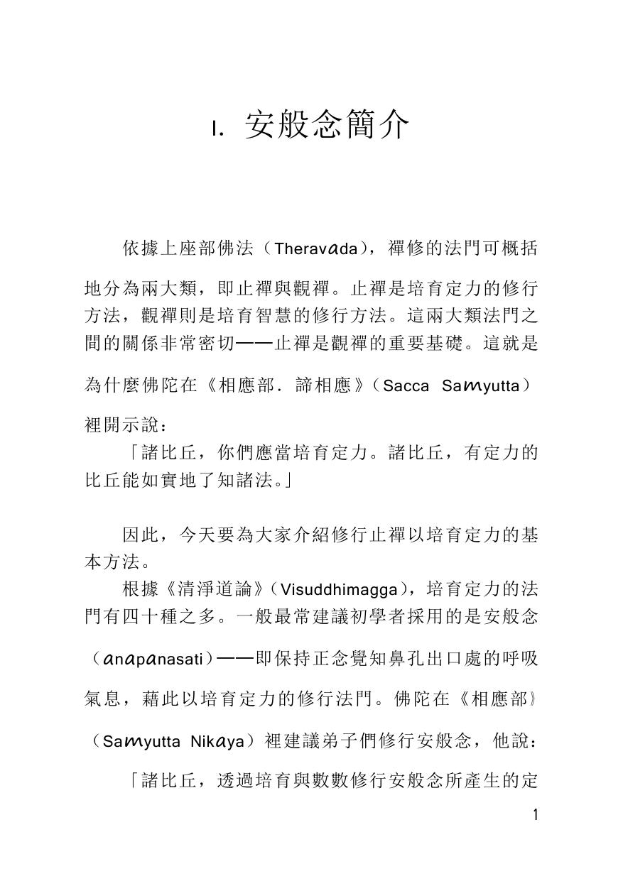 轉法輪經