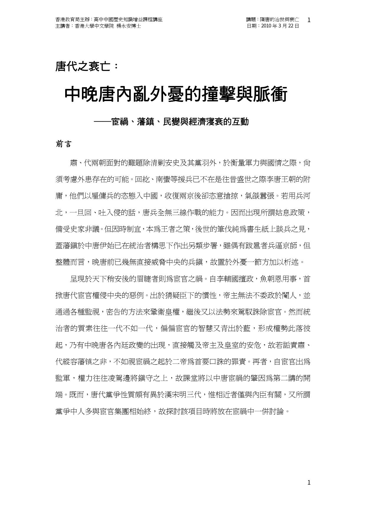 諸言