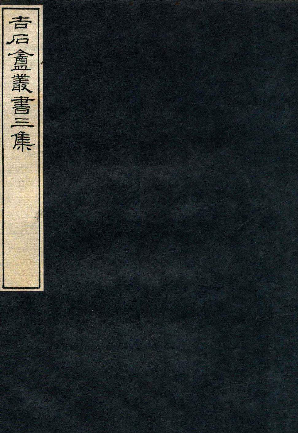 契文举例