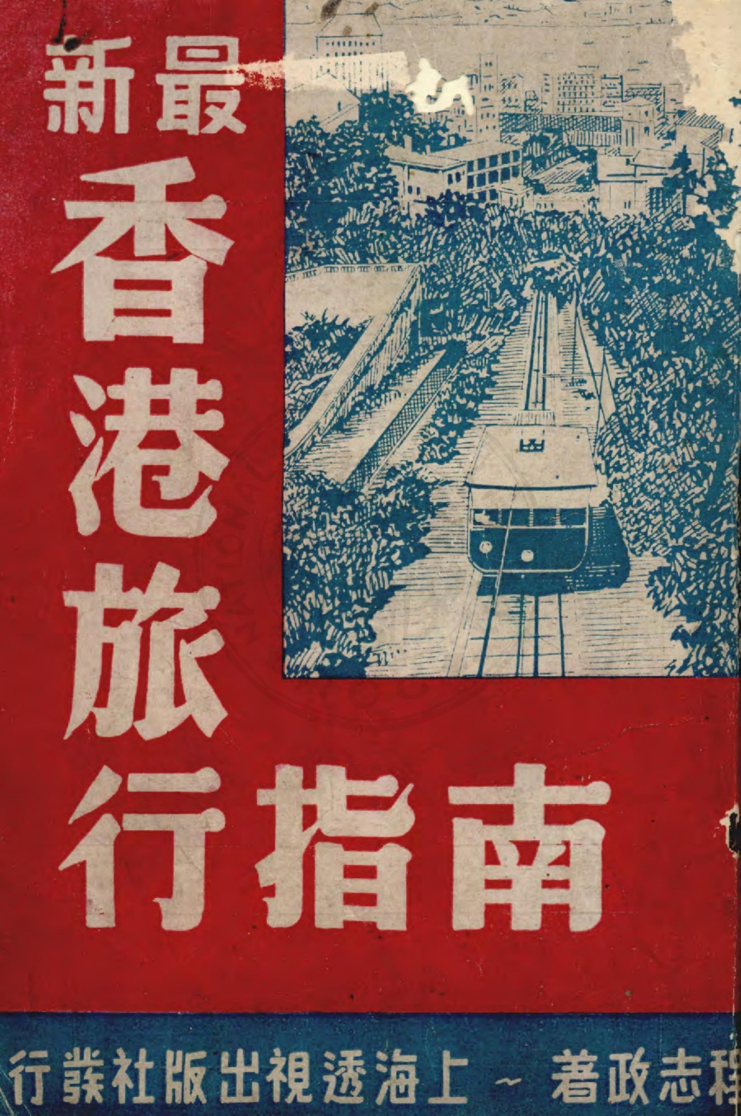 最新香港旅行指南