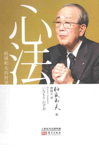 心法