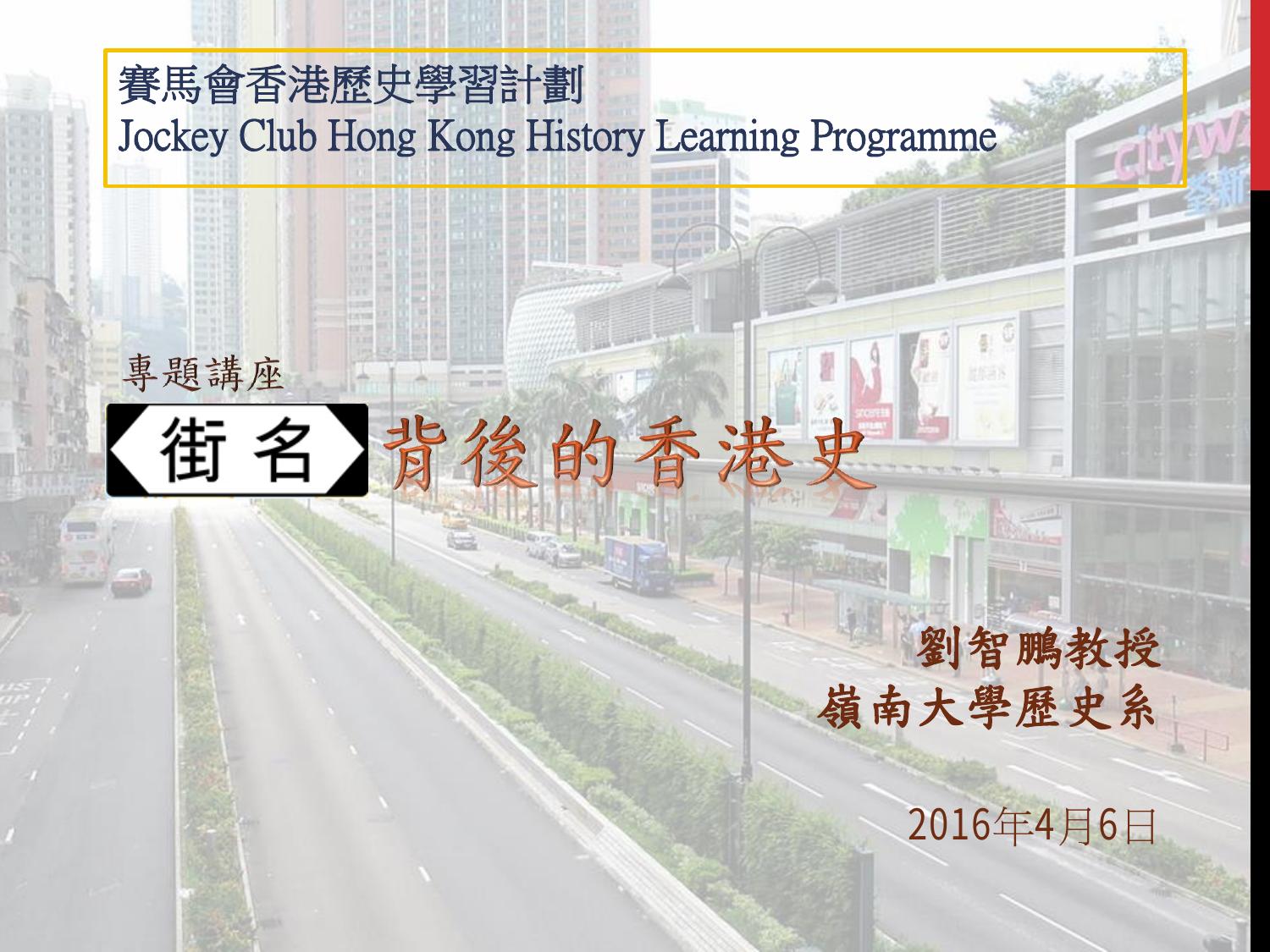 香港歷史展覽 (版面安排)