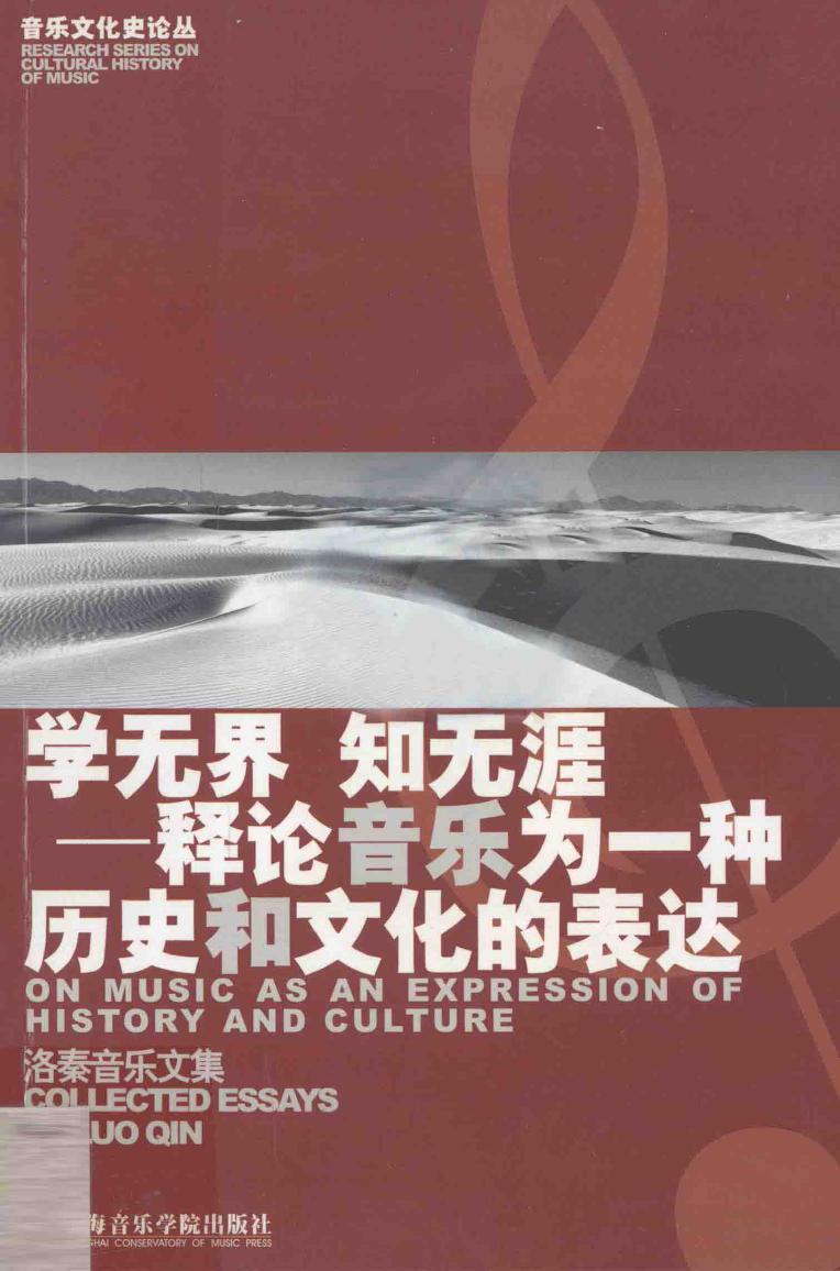 学无界 知无涯 13574021.pdf