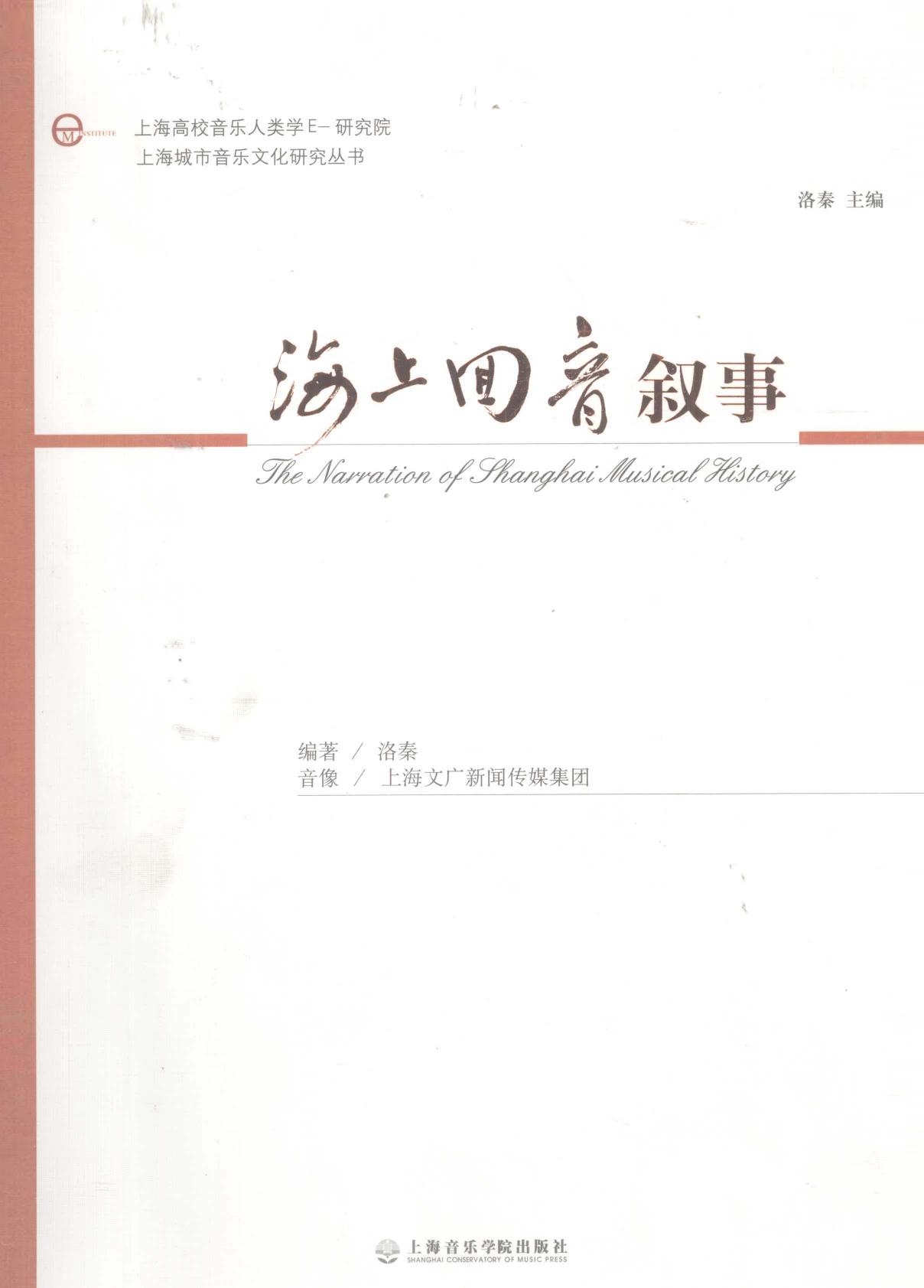 海上回音叙事 12845305.pdf