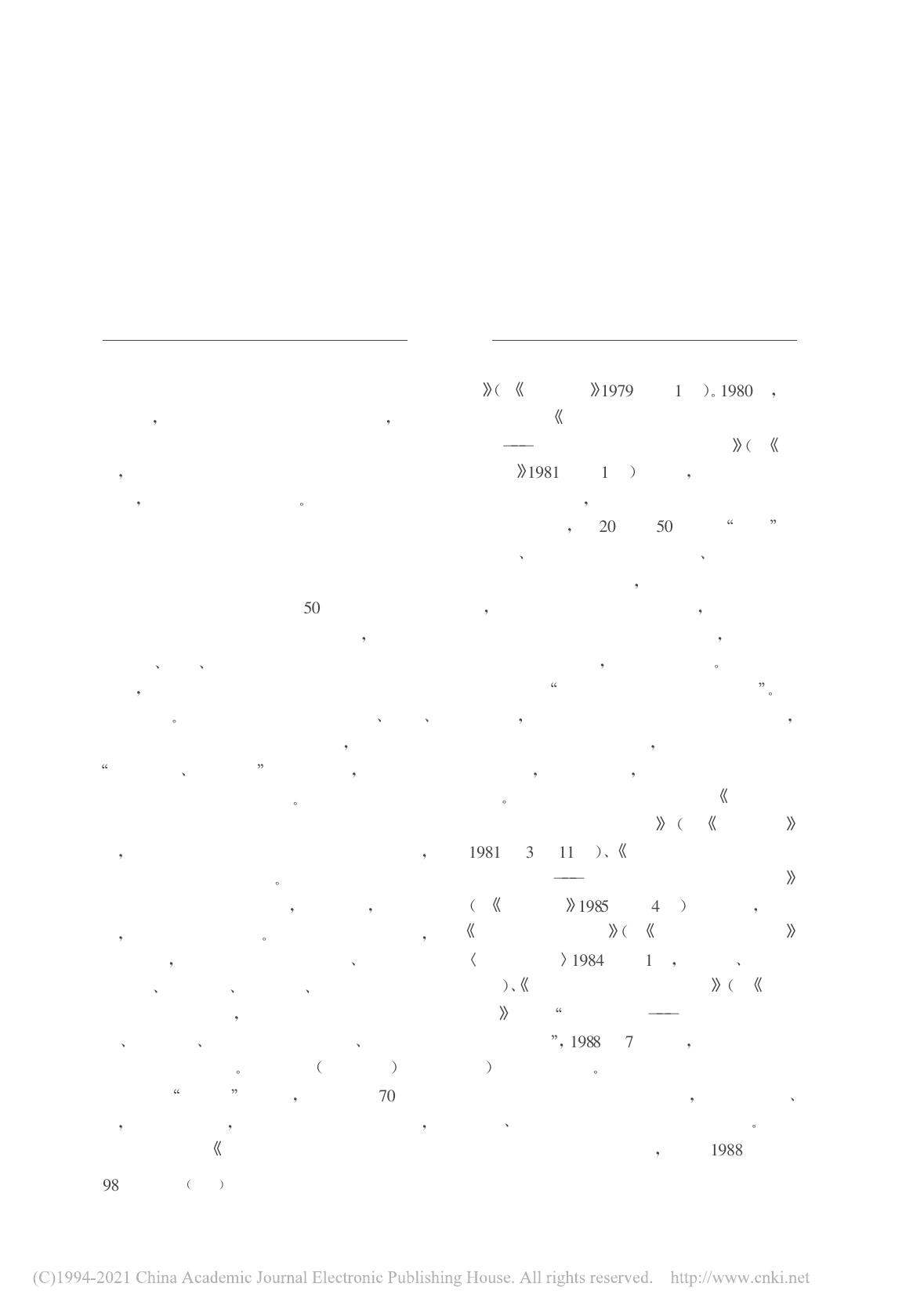 周小燕声乐教学思想探究 张楠.pdf