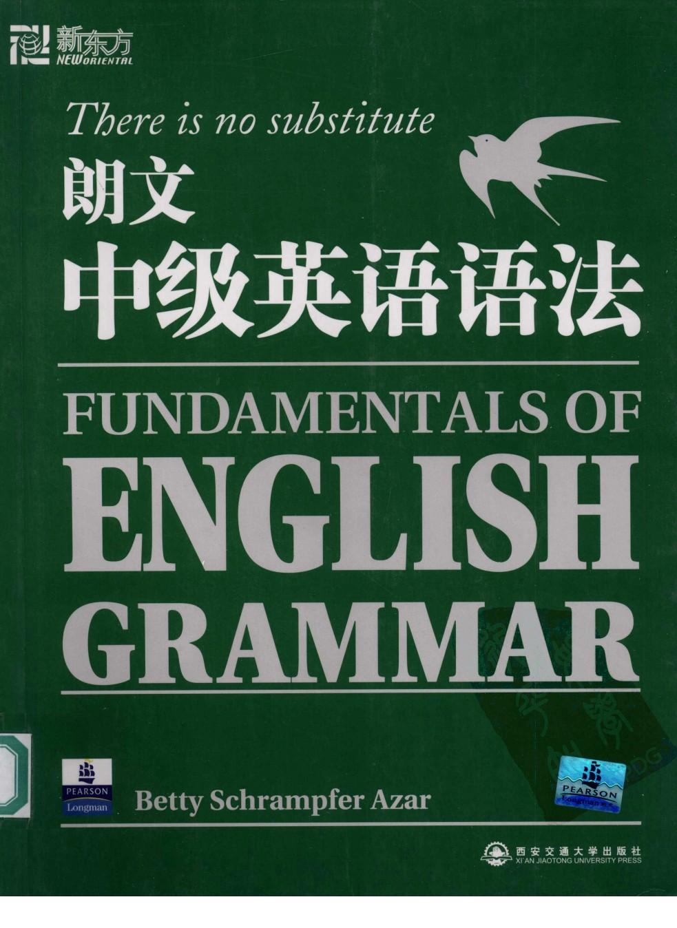朗文中级英语语法