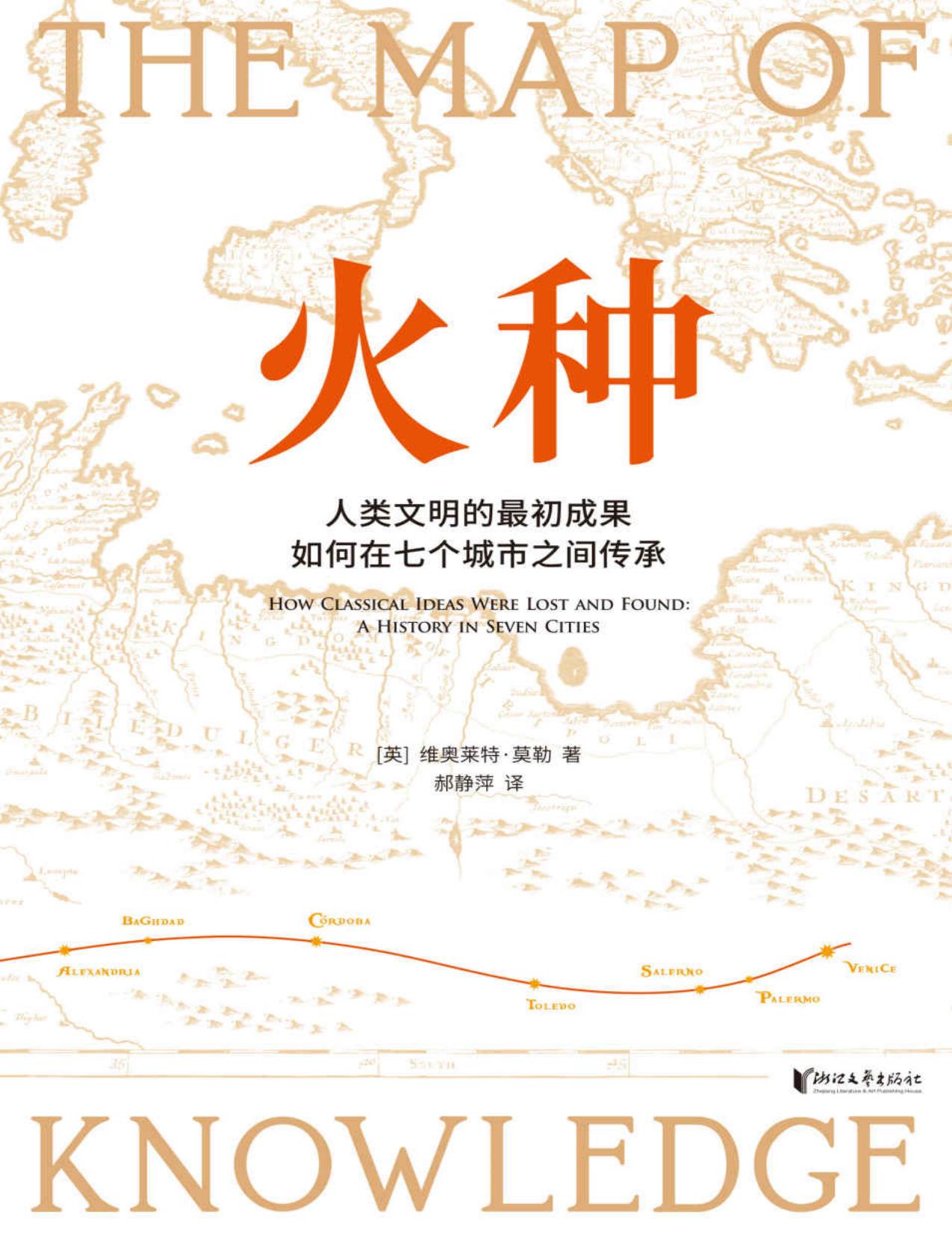 火种
