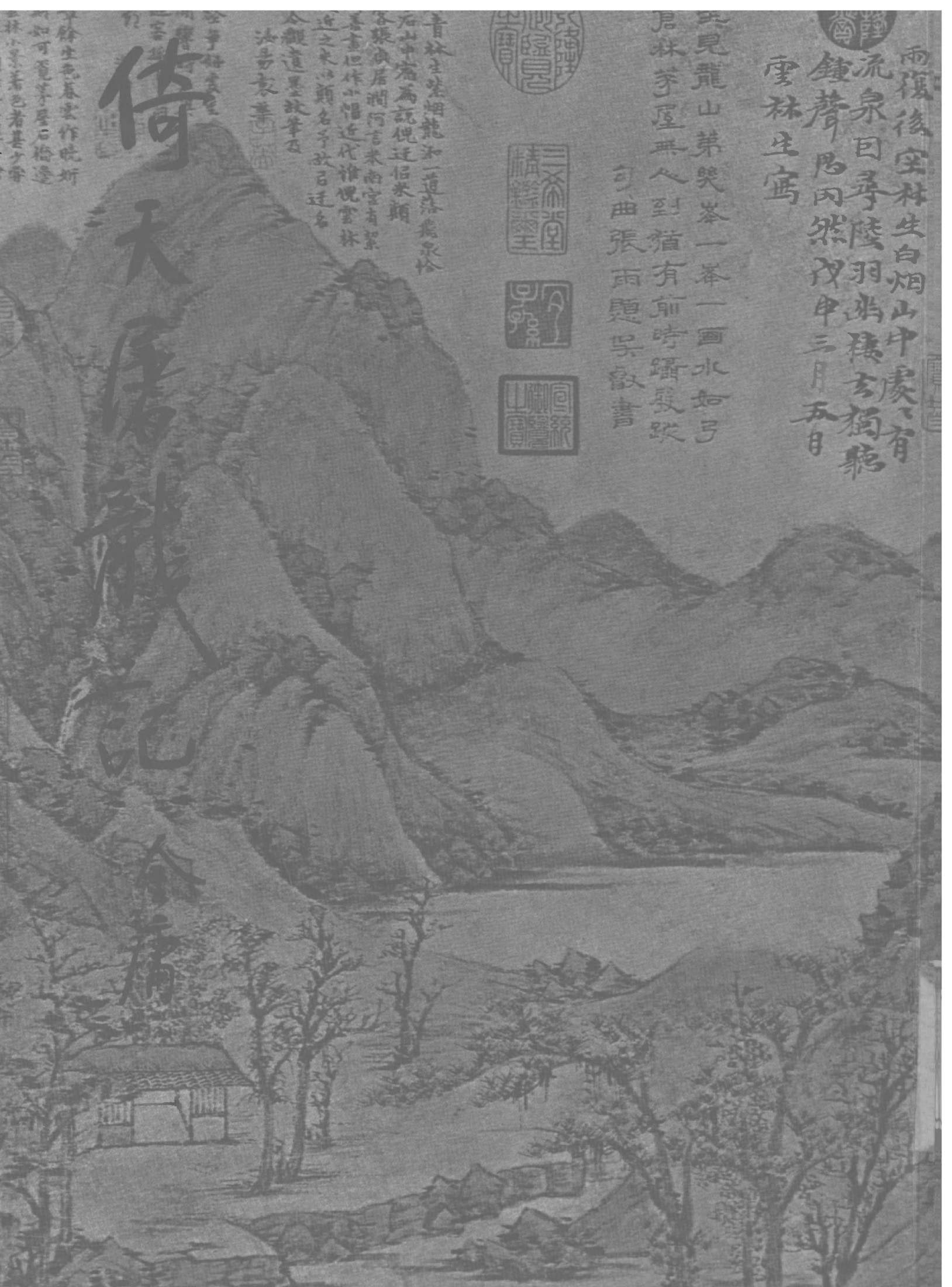 金庸作品集18.倚天屠龙记03