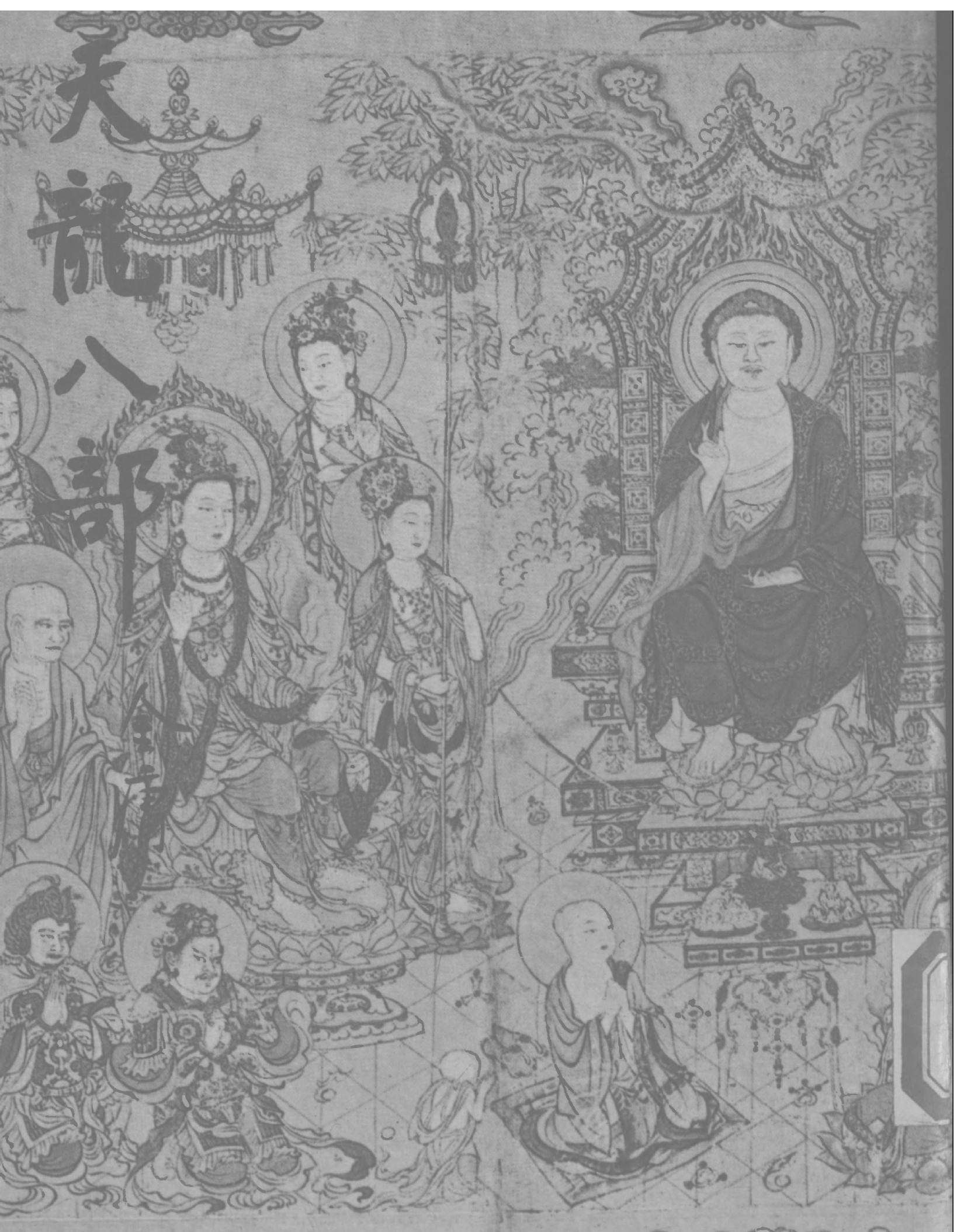 金庸作品集21.天龙八部01