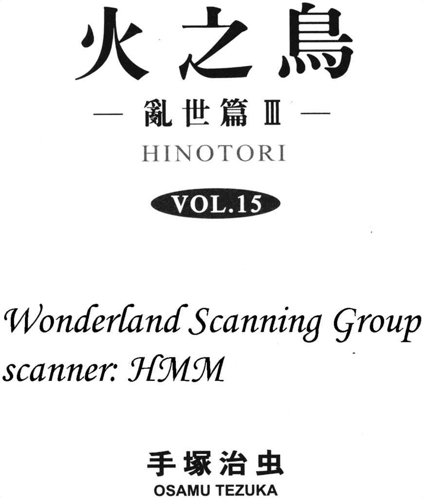 火之鸟Vol_15