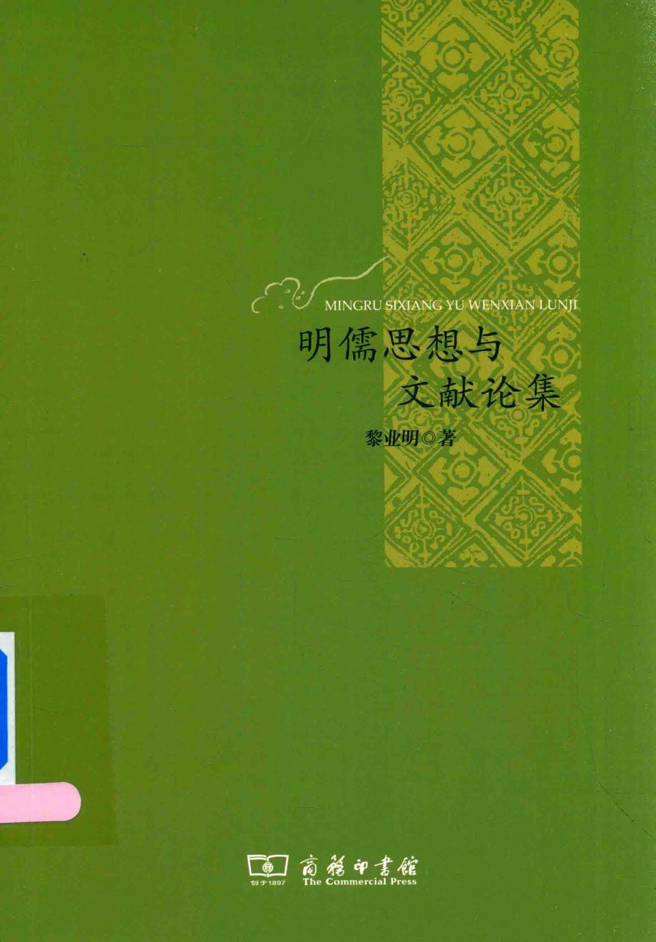 社会科学研究工作程序与规范