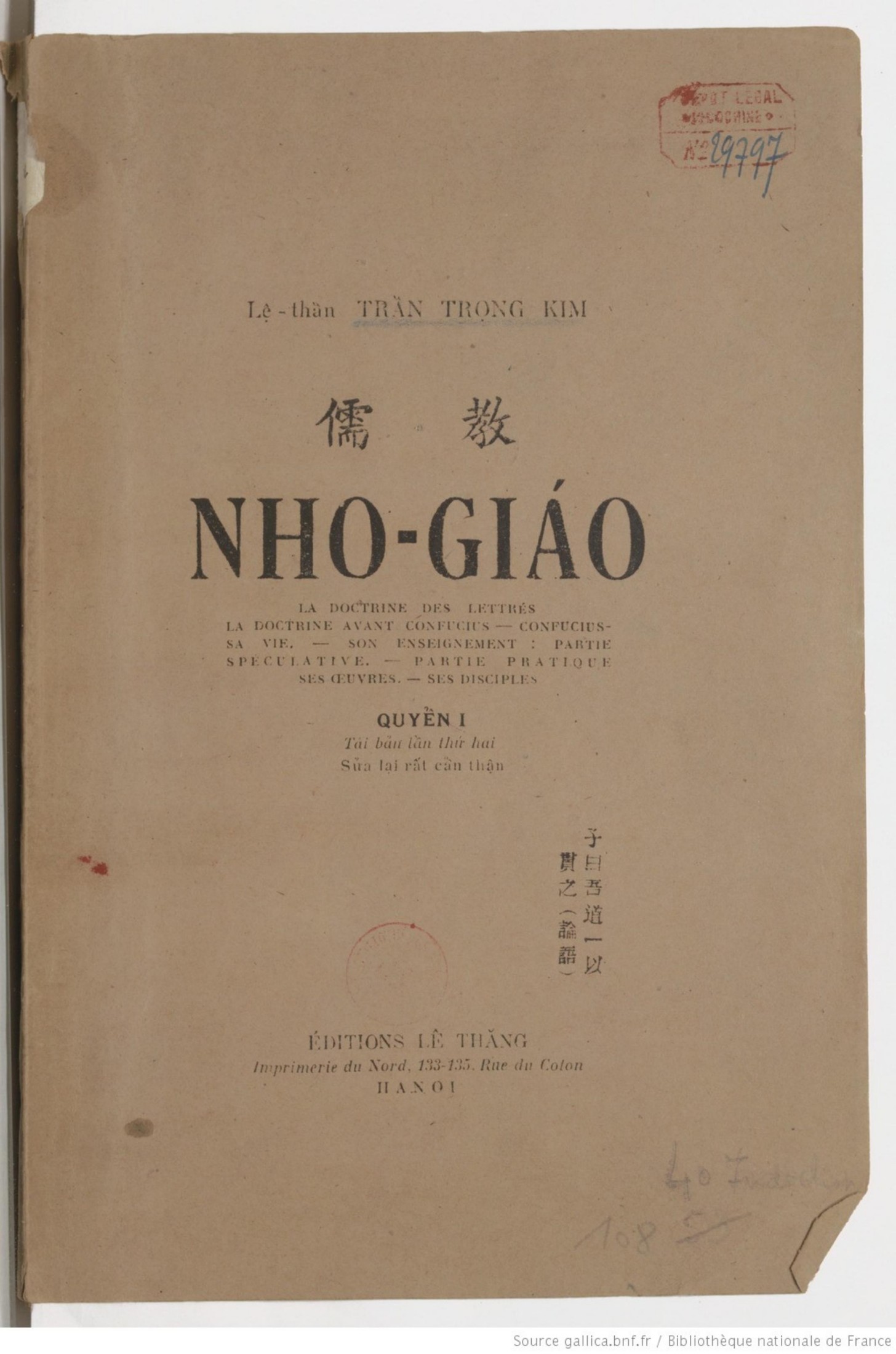 儒教 NHO GIáO Confucianism