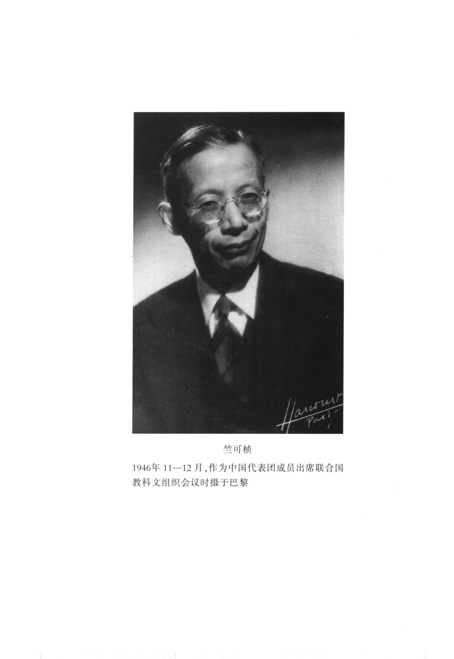 竺可桢全集 第5卷