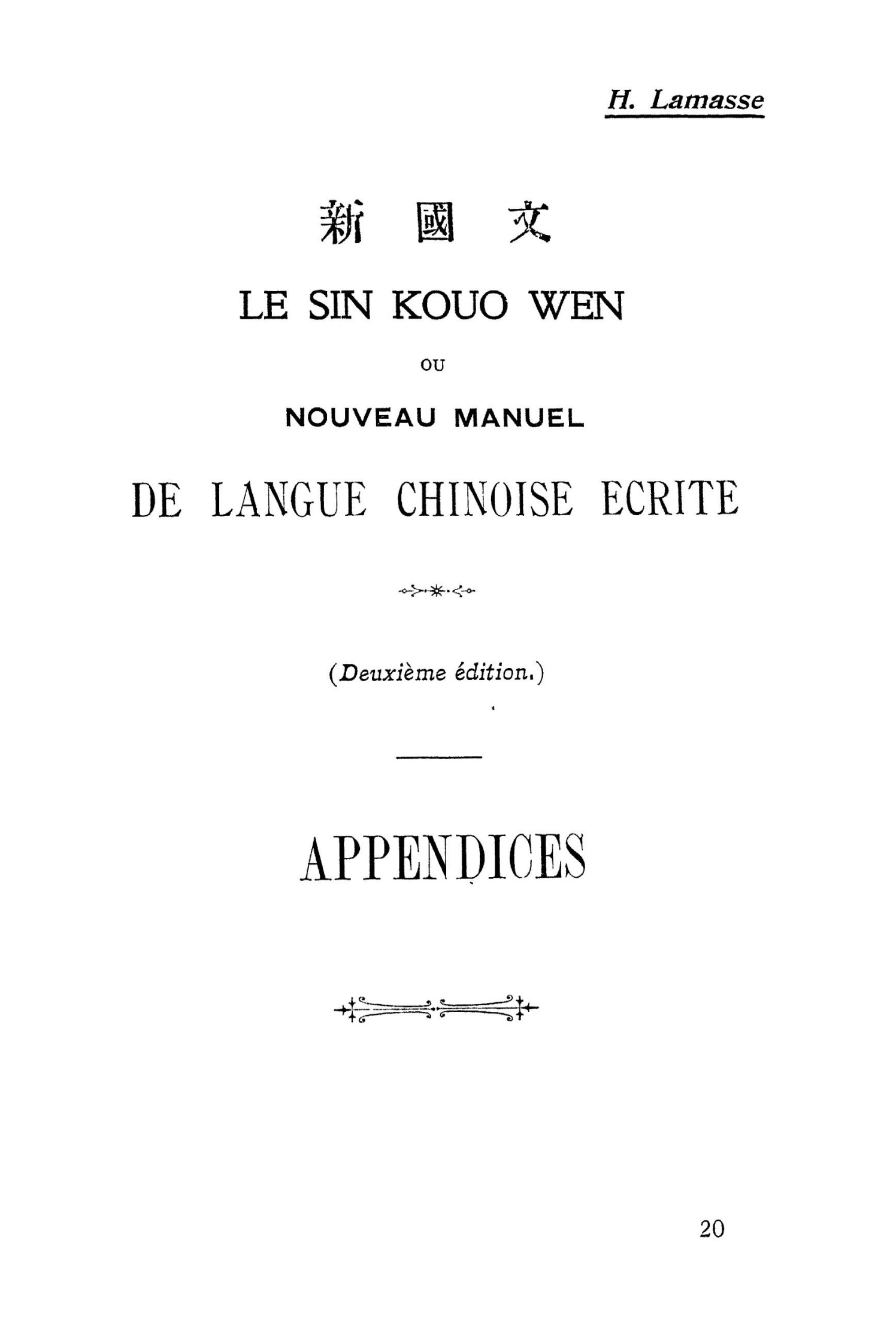 新國文 Sin kouo wen ou Nouveau manuel de langue chinoise écrite (New National Language or New Manual of Writt