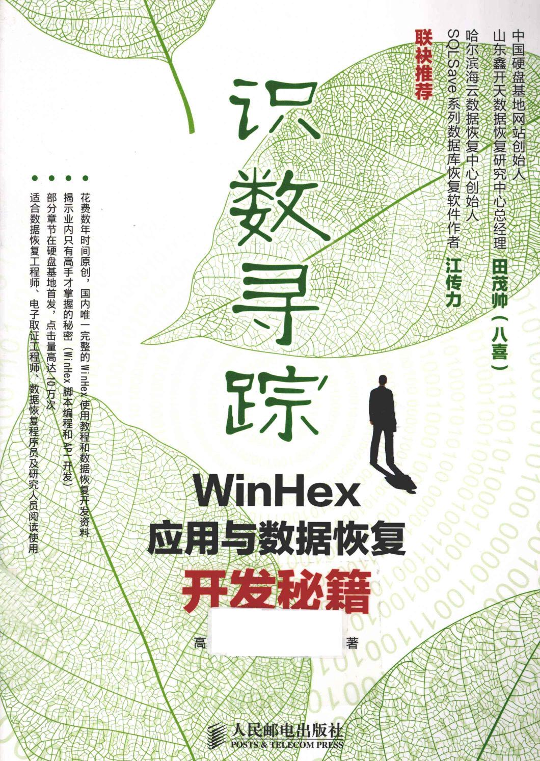 识数寻踪