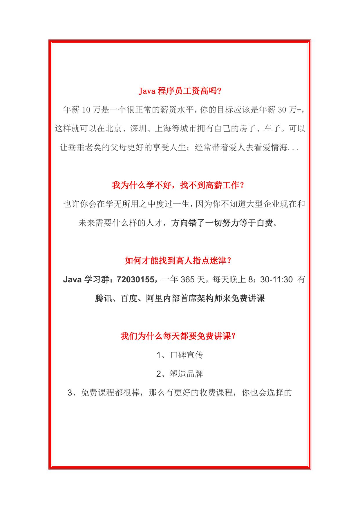 数据结构与算法分析 (Java版)