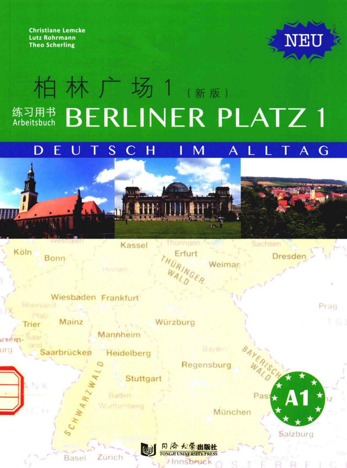 柏林广场1（新版）练习用书=BERLINER PLATZ 1