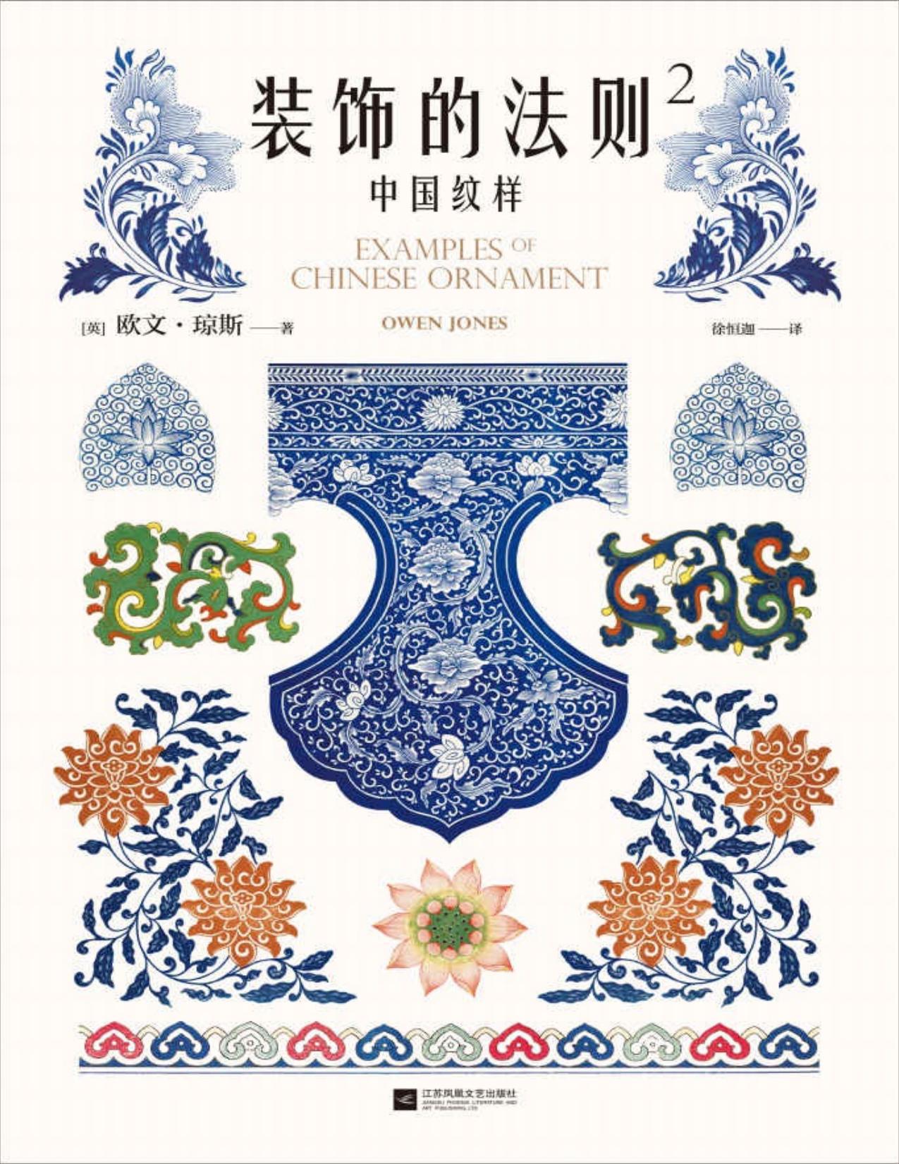 装饰的法则02