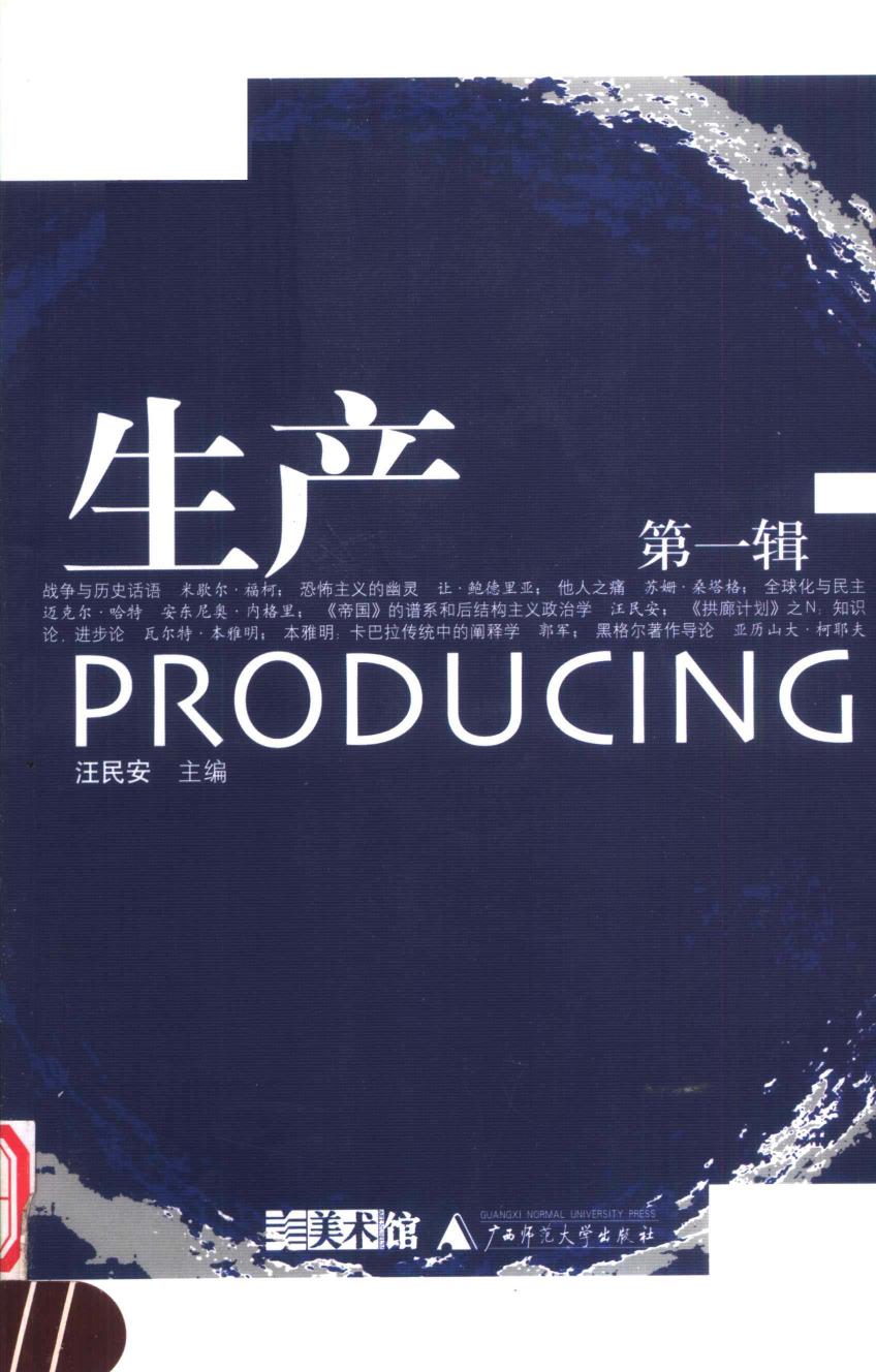 生产(第1辑）(生产系列丛书）