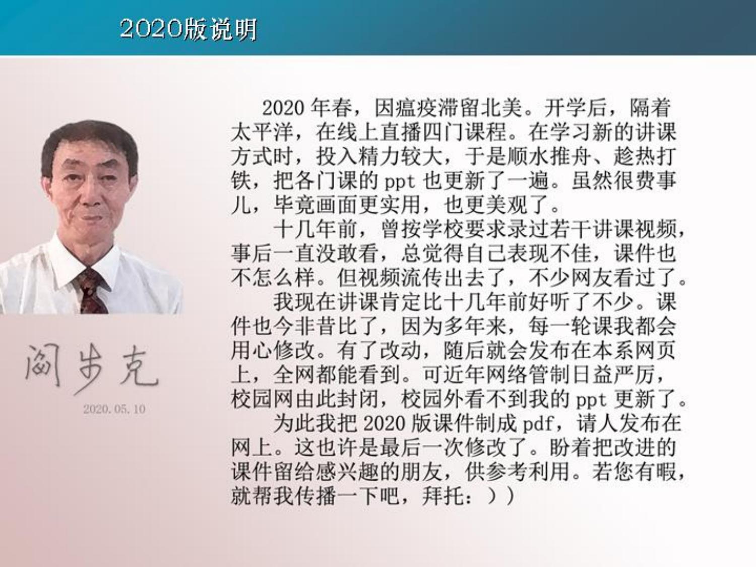 中国古代的政治与文化-阎步克7讲-2020版
