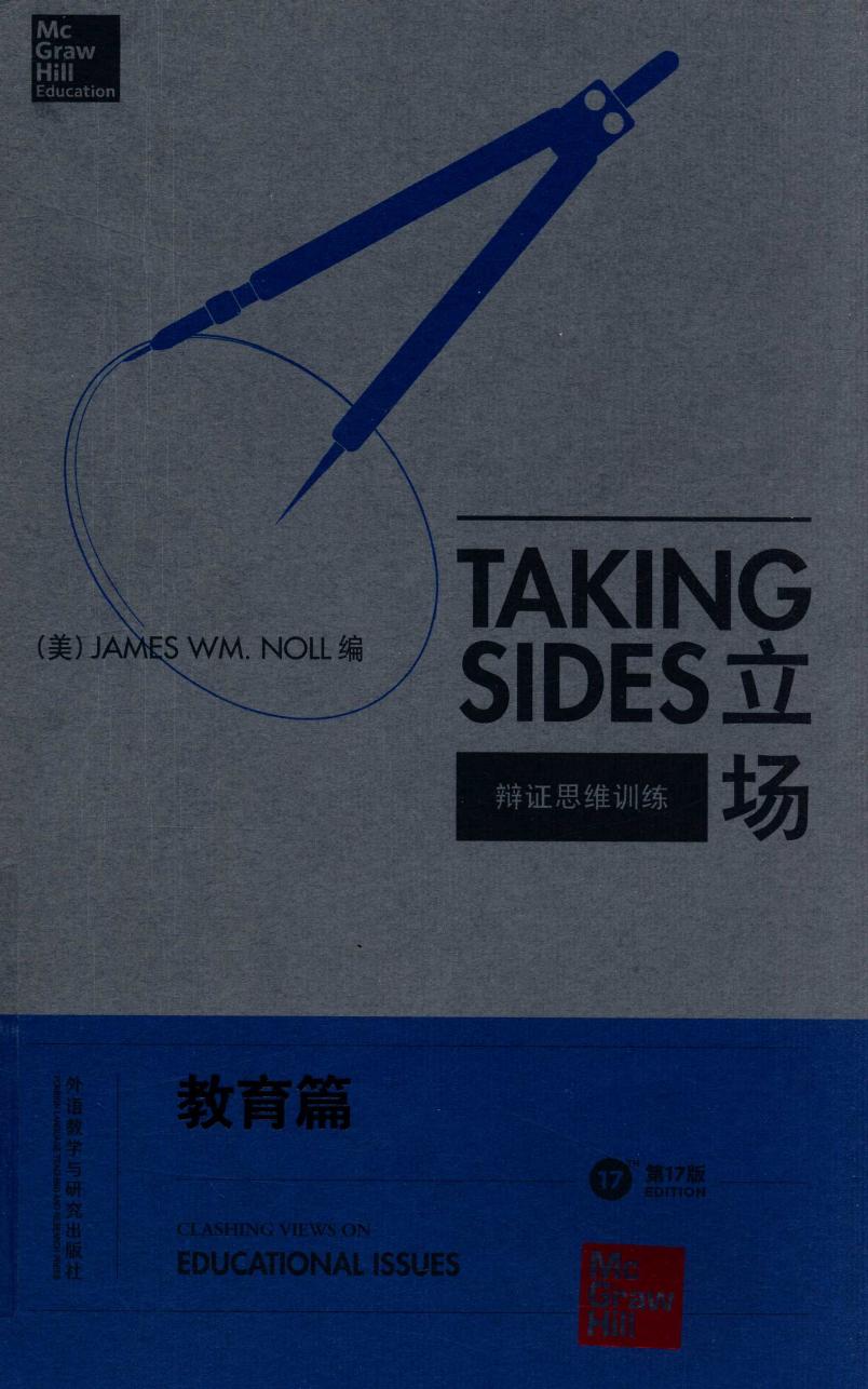 立场——辩证思维训练：教育篇（第17版）（Takng Sides系列）