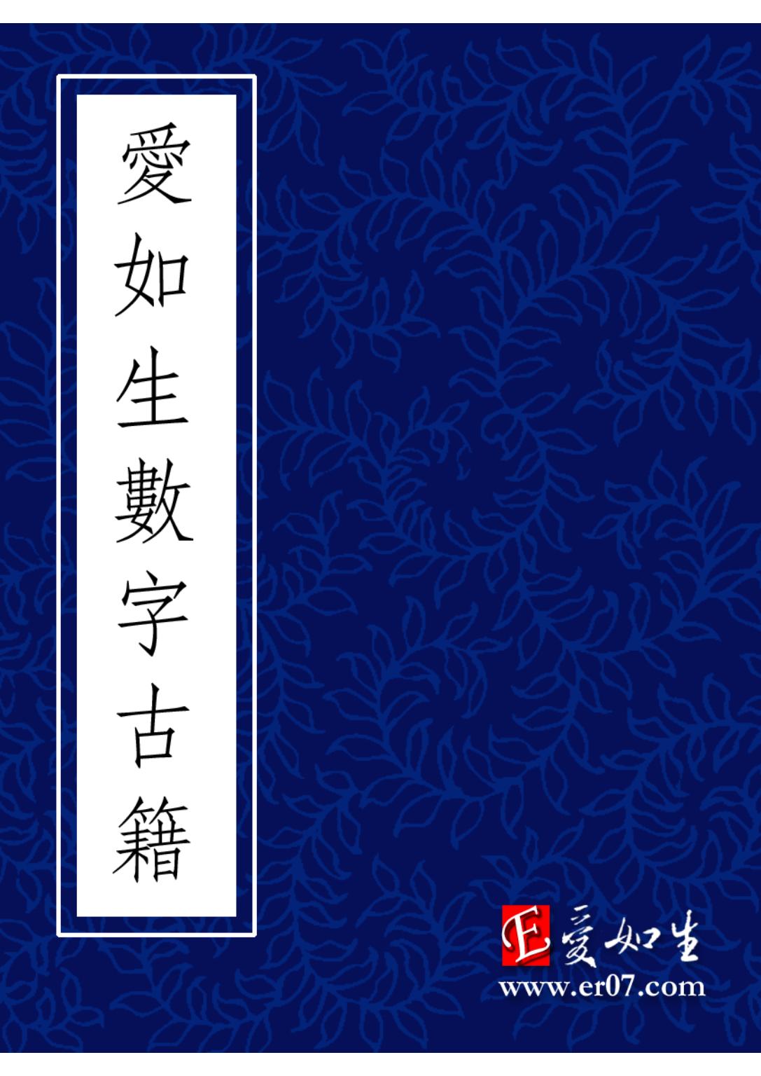 古逸丛书三编影印北京圖書館藏宋刊本尚書正義二十卷.pdf