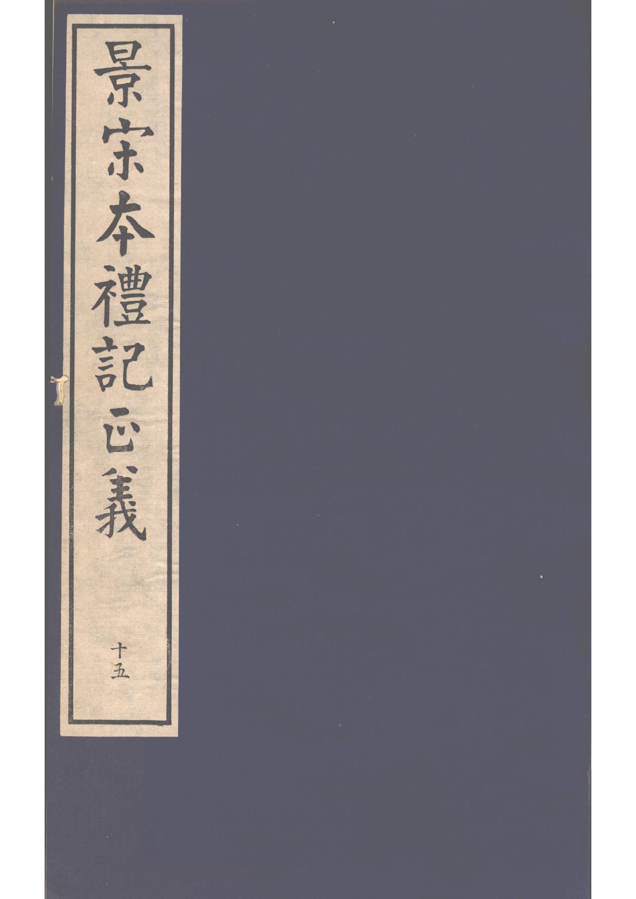 《第15册》.pdf