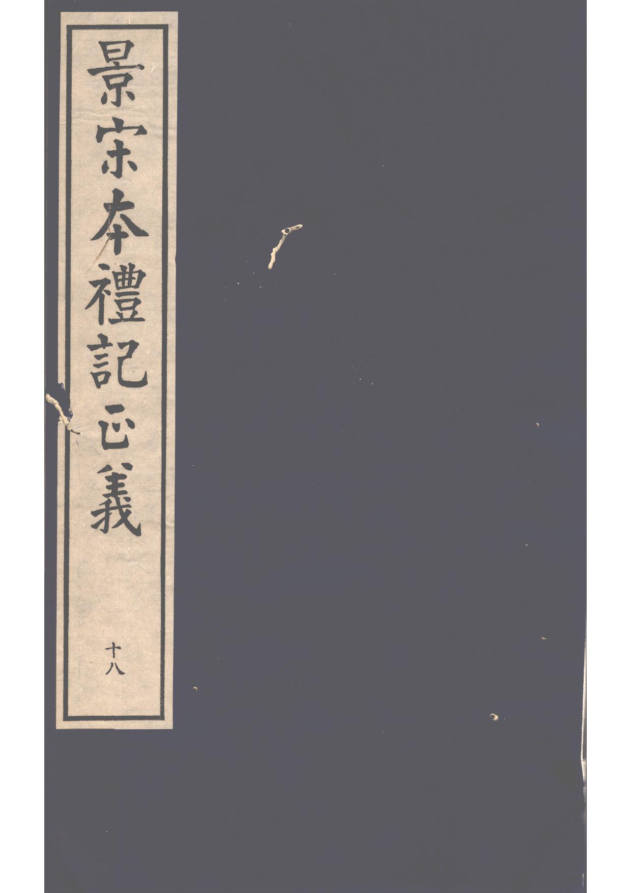 《第18册》.pdf
