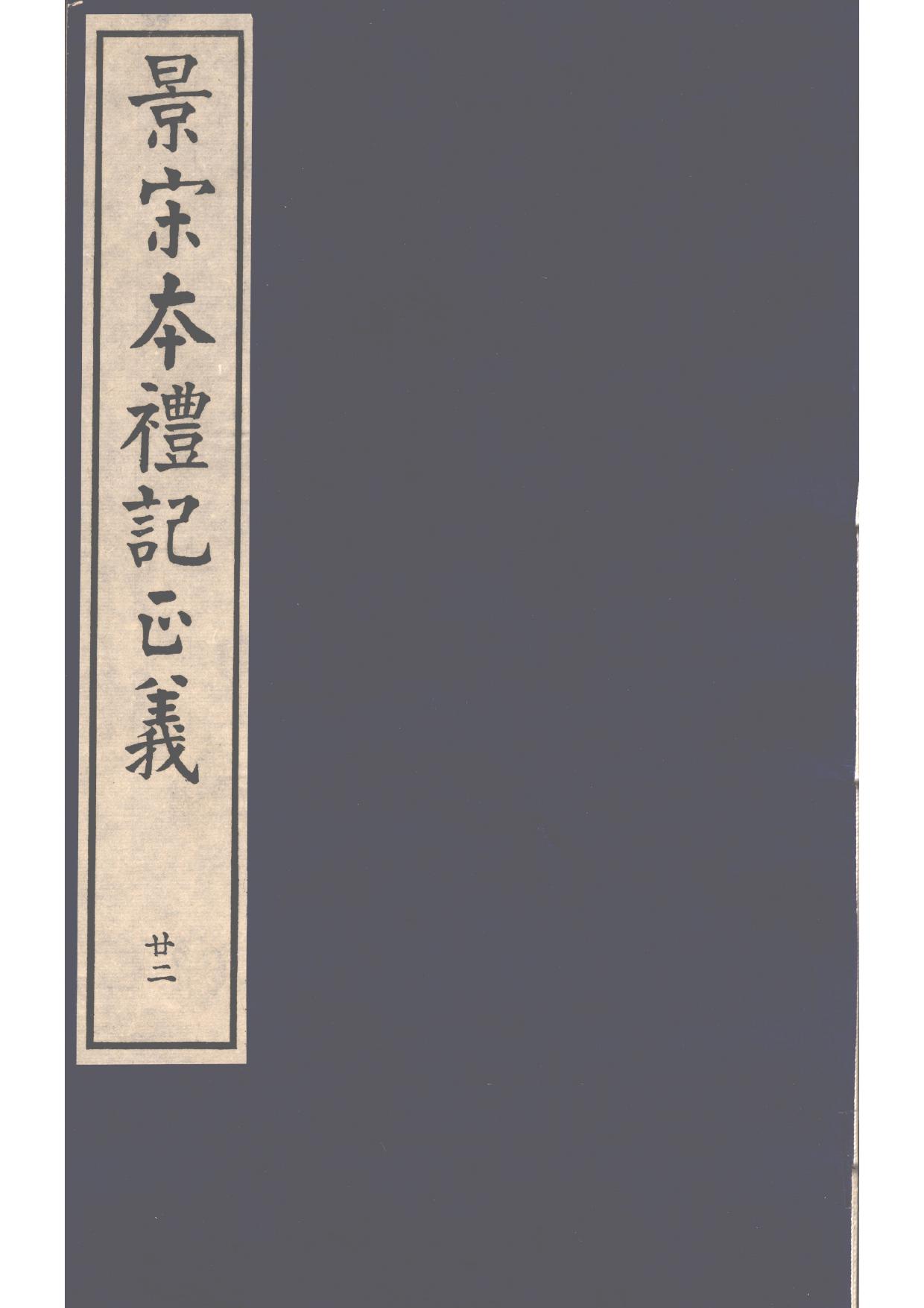 《第22册》.pdf