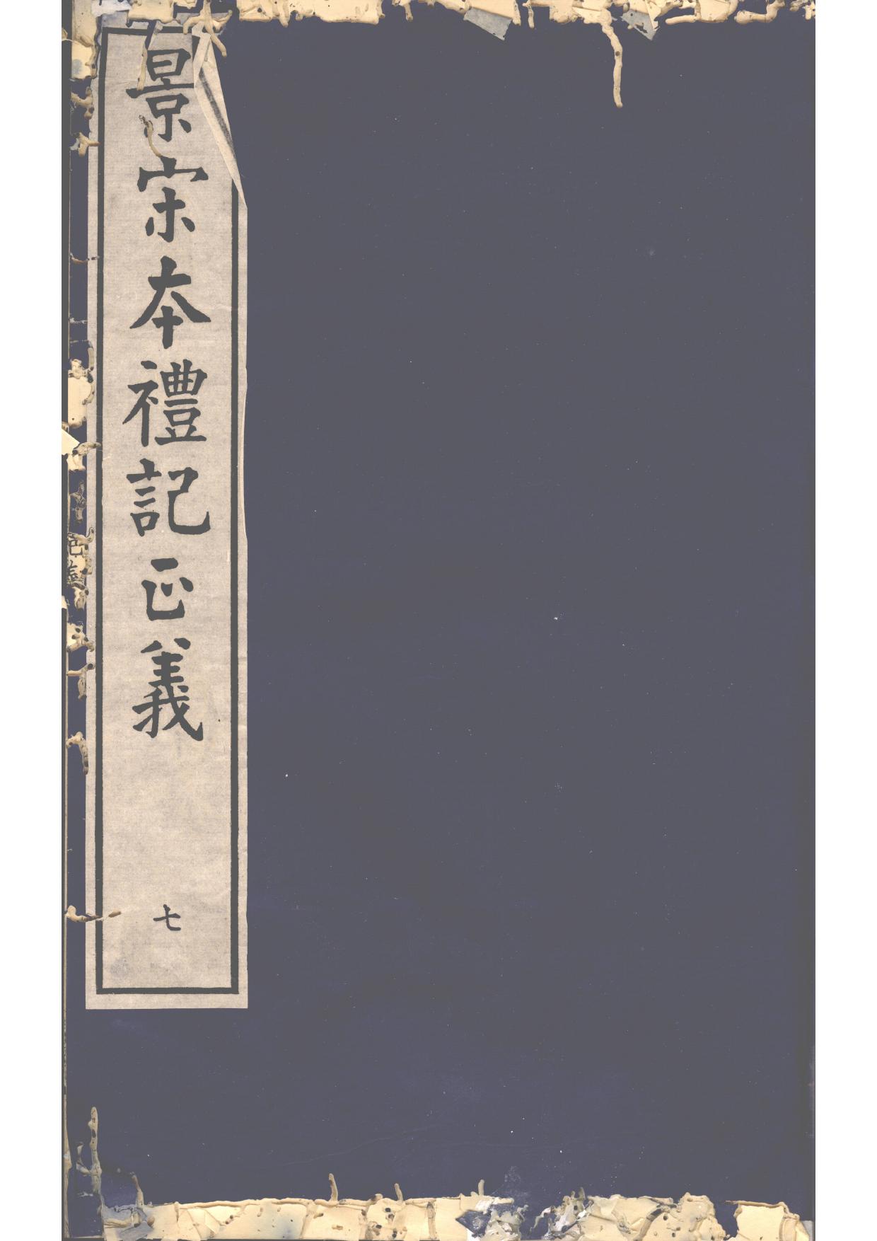 《第7册》.pdf