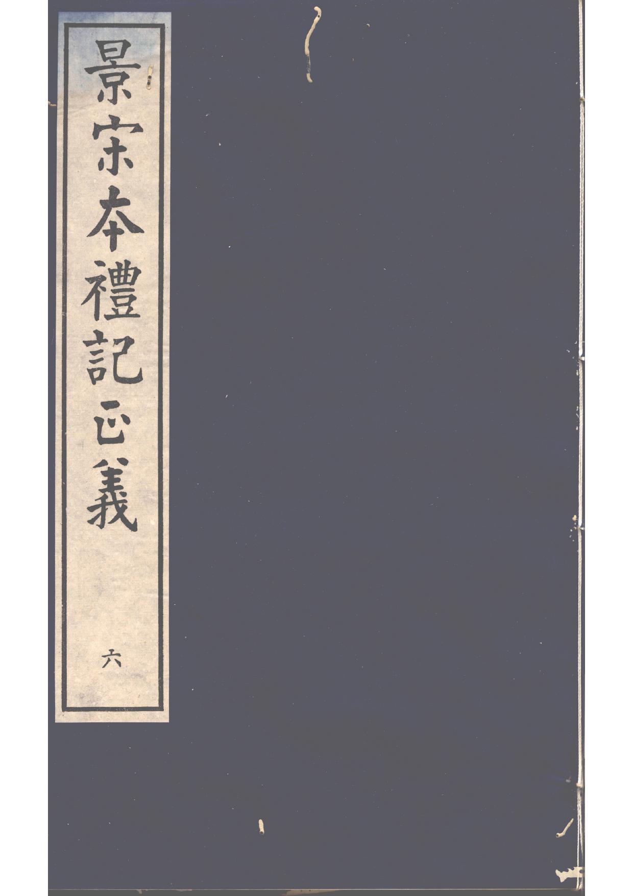 《第6册》.pdf