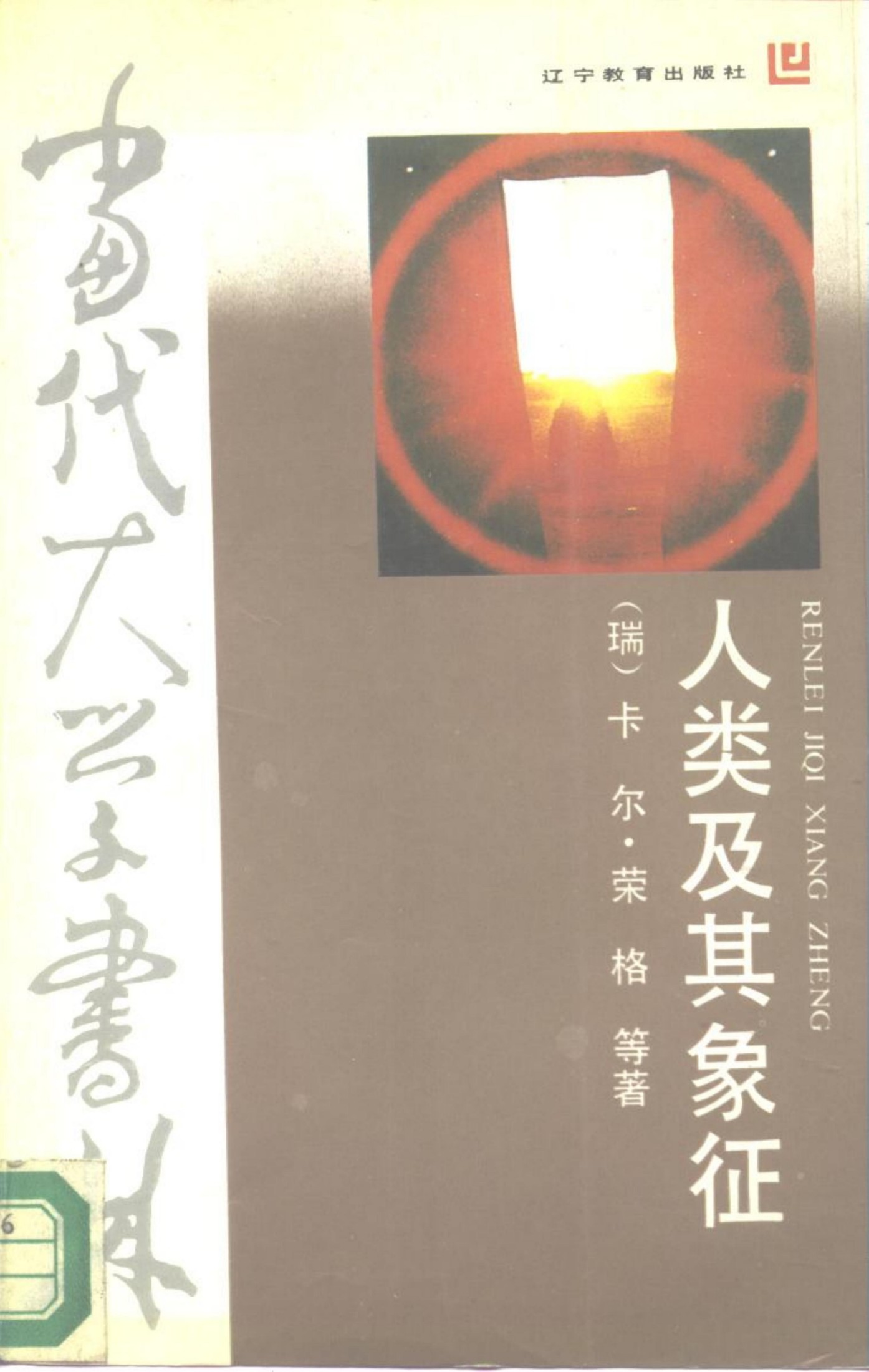 人类及其表征