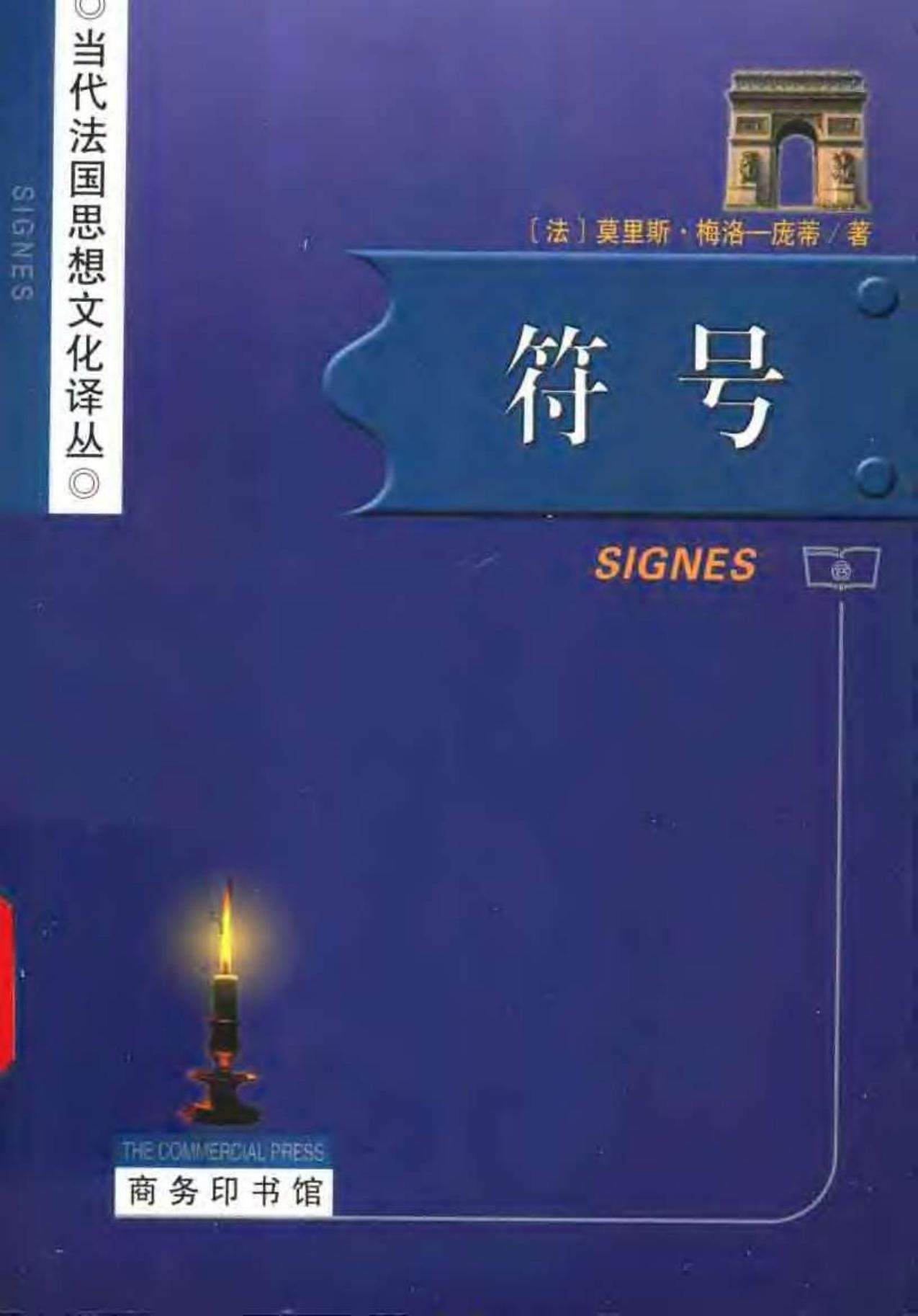 符号