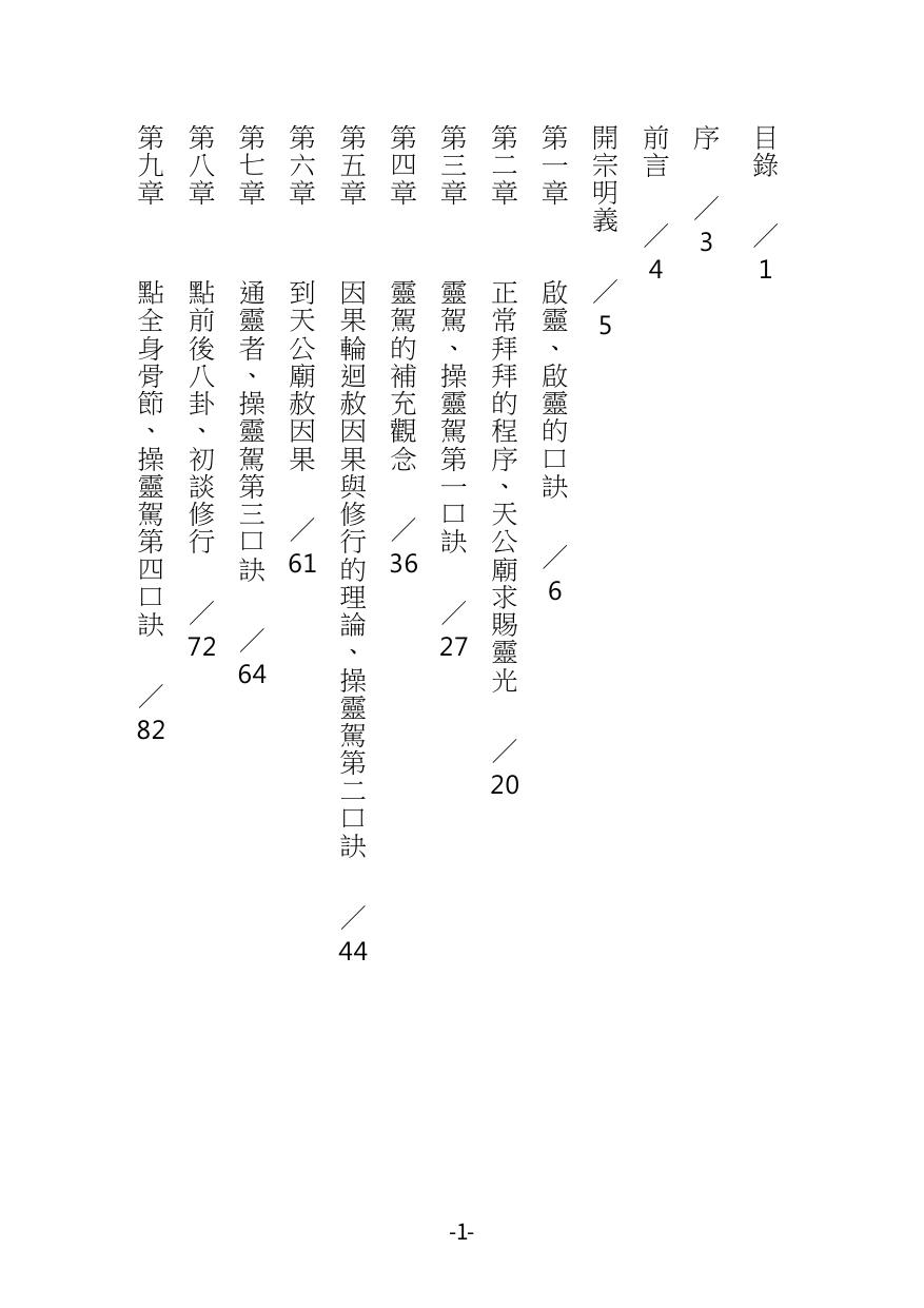 序