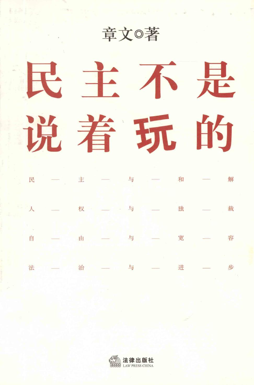 发现底层：孙中山与清末会党起义