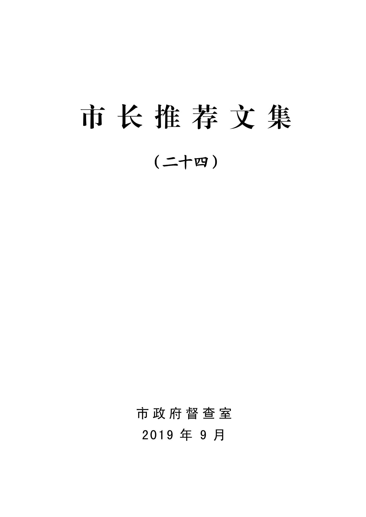 习近平：花钱刷白墙，搞这些无用功，浪费国家的钱