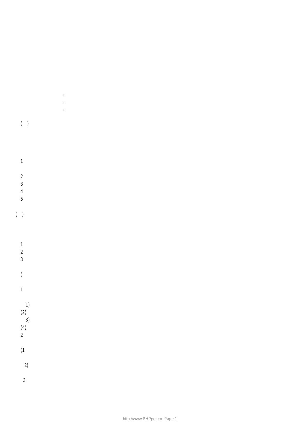 六爻断卦技法
