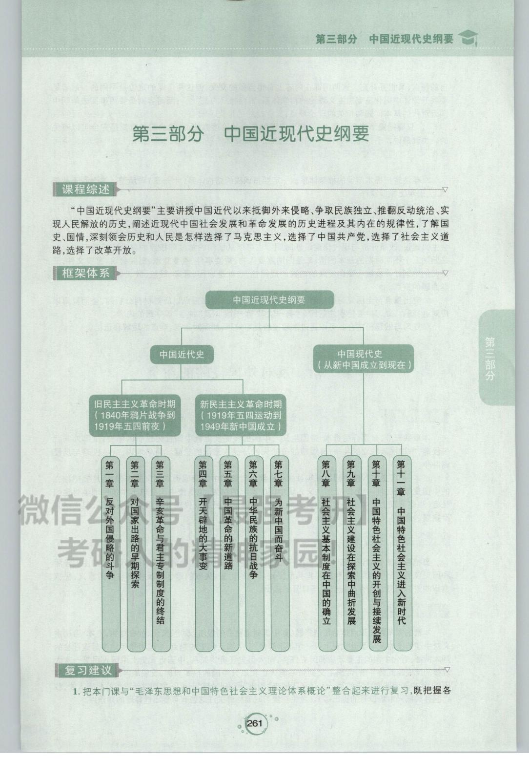2020肖秀荣精讲精练02